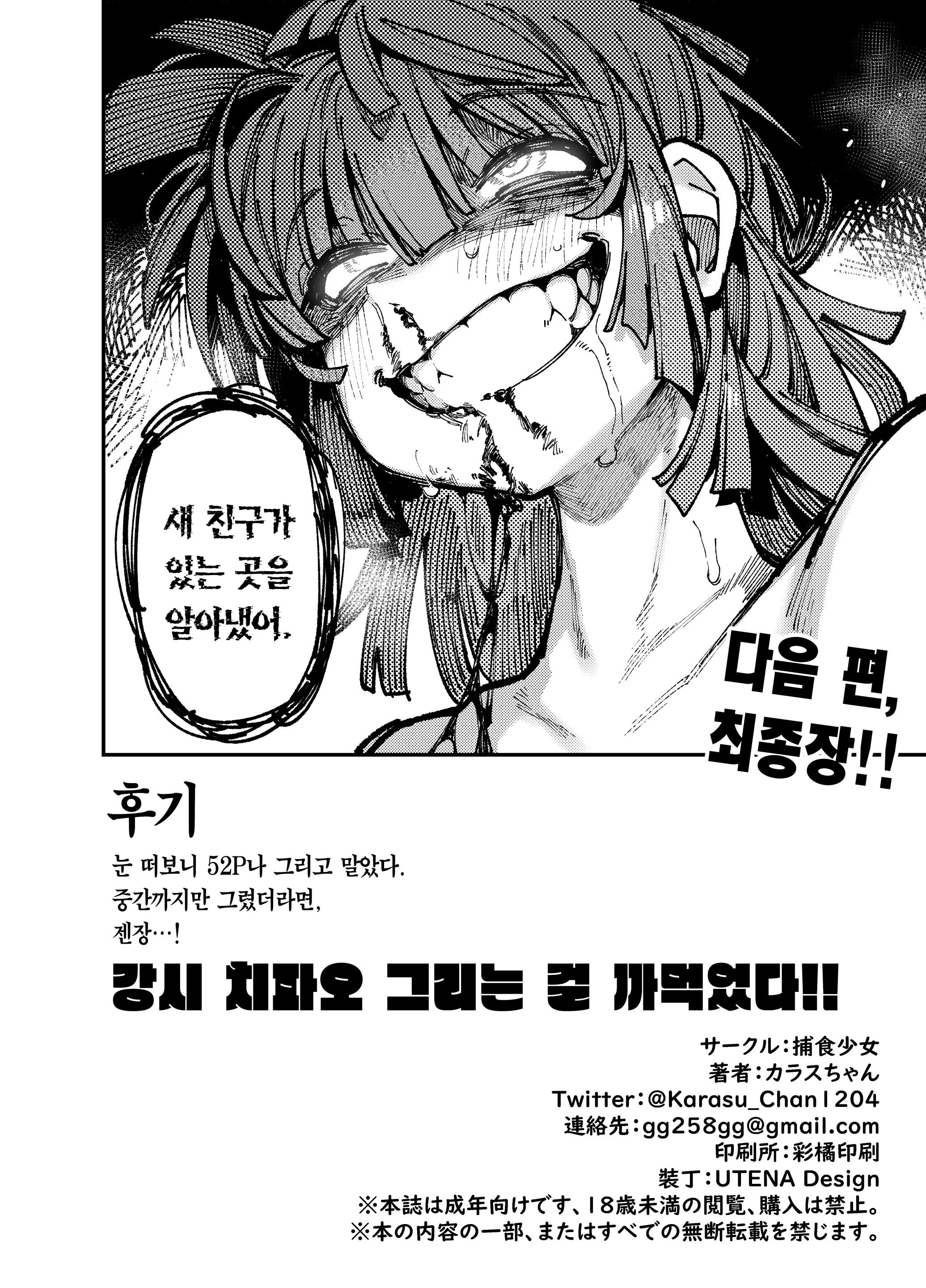 웹툰 이미지 53