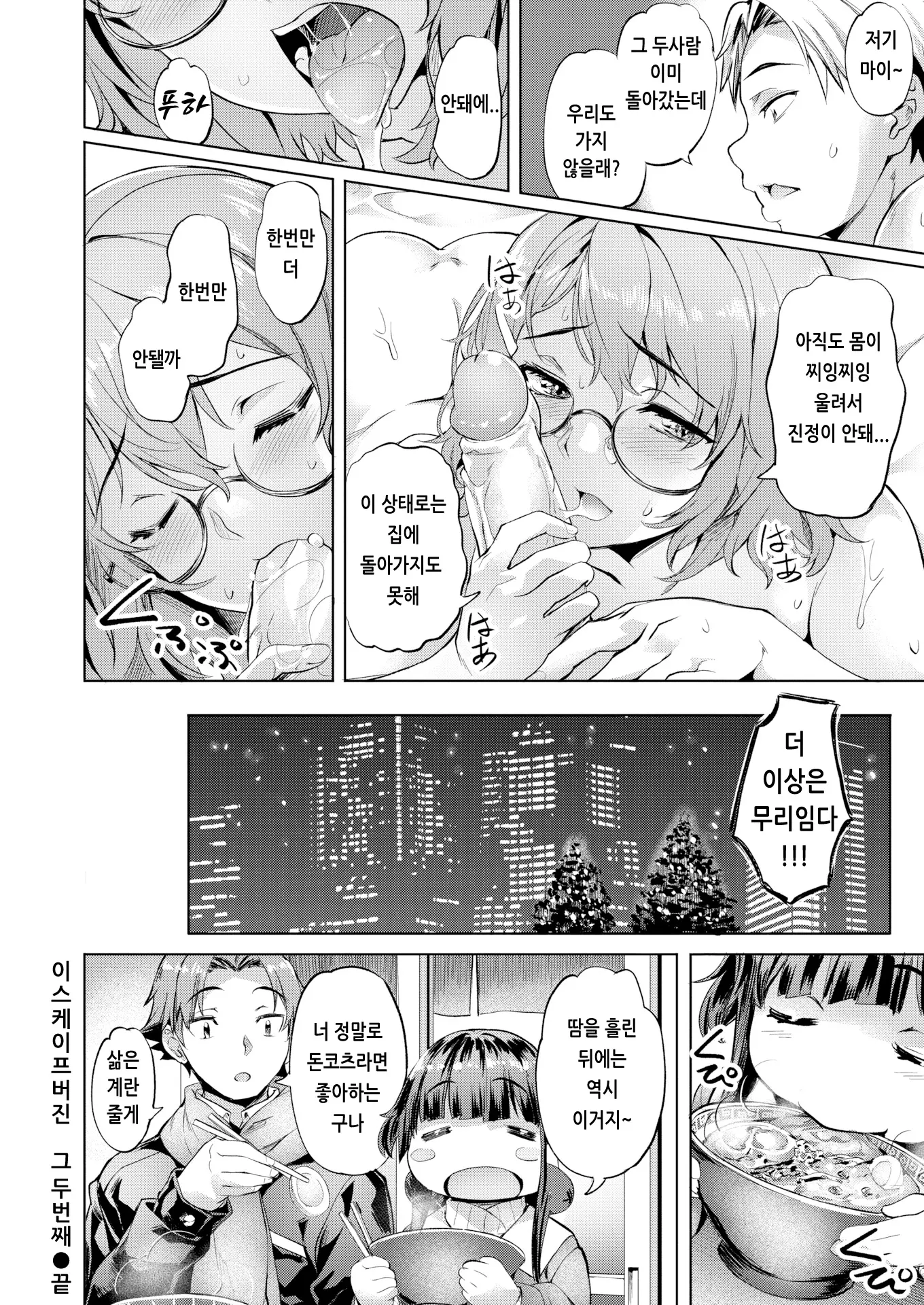 웹툰 이미지 110