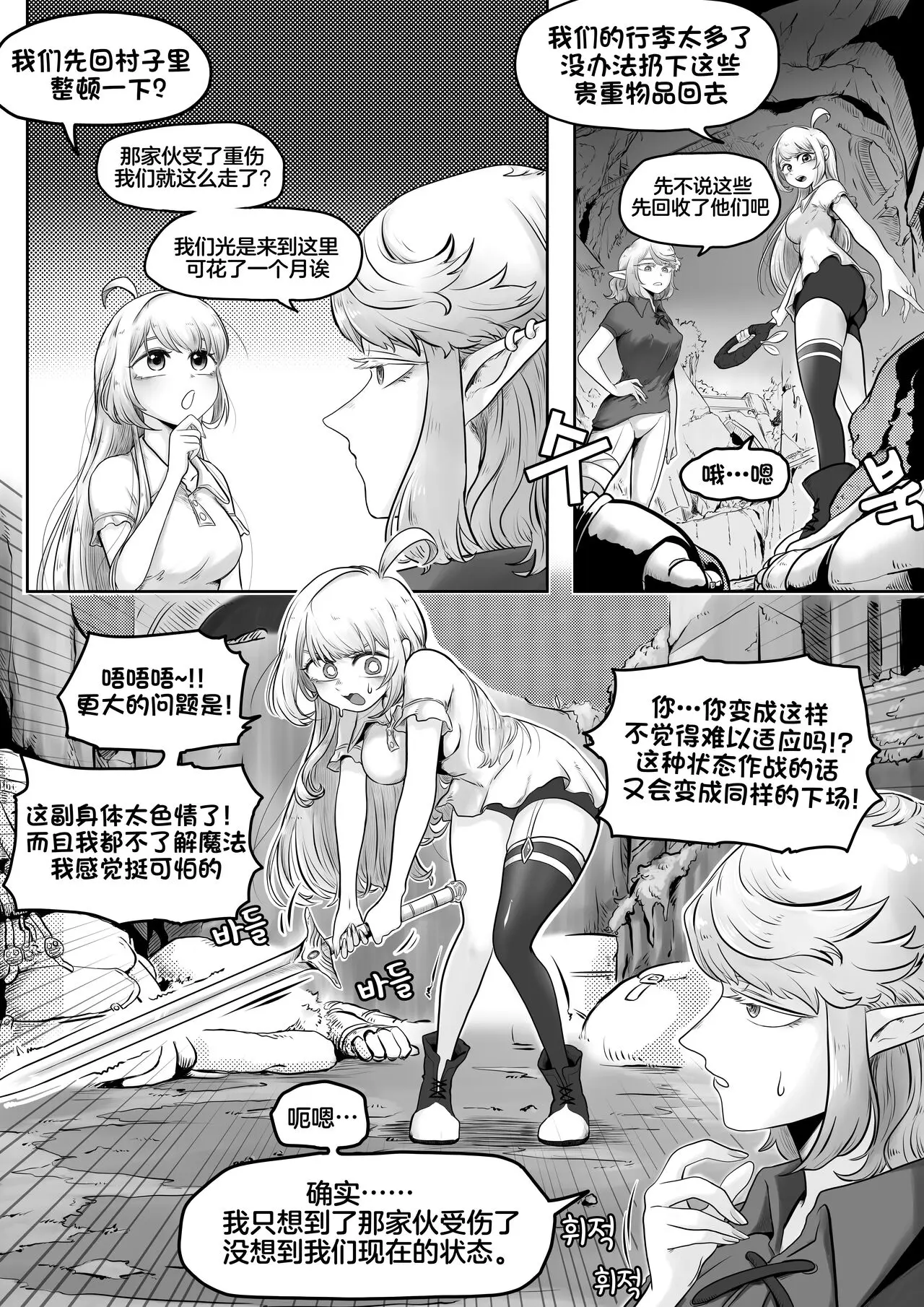 웹툰 이미지 14