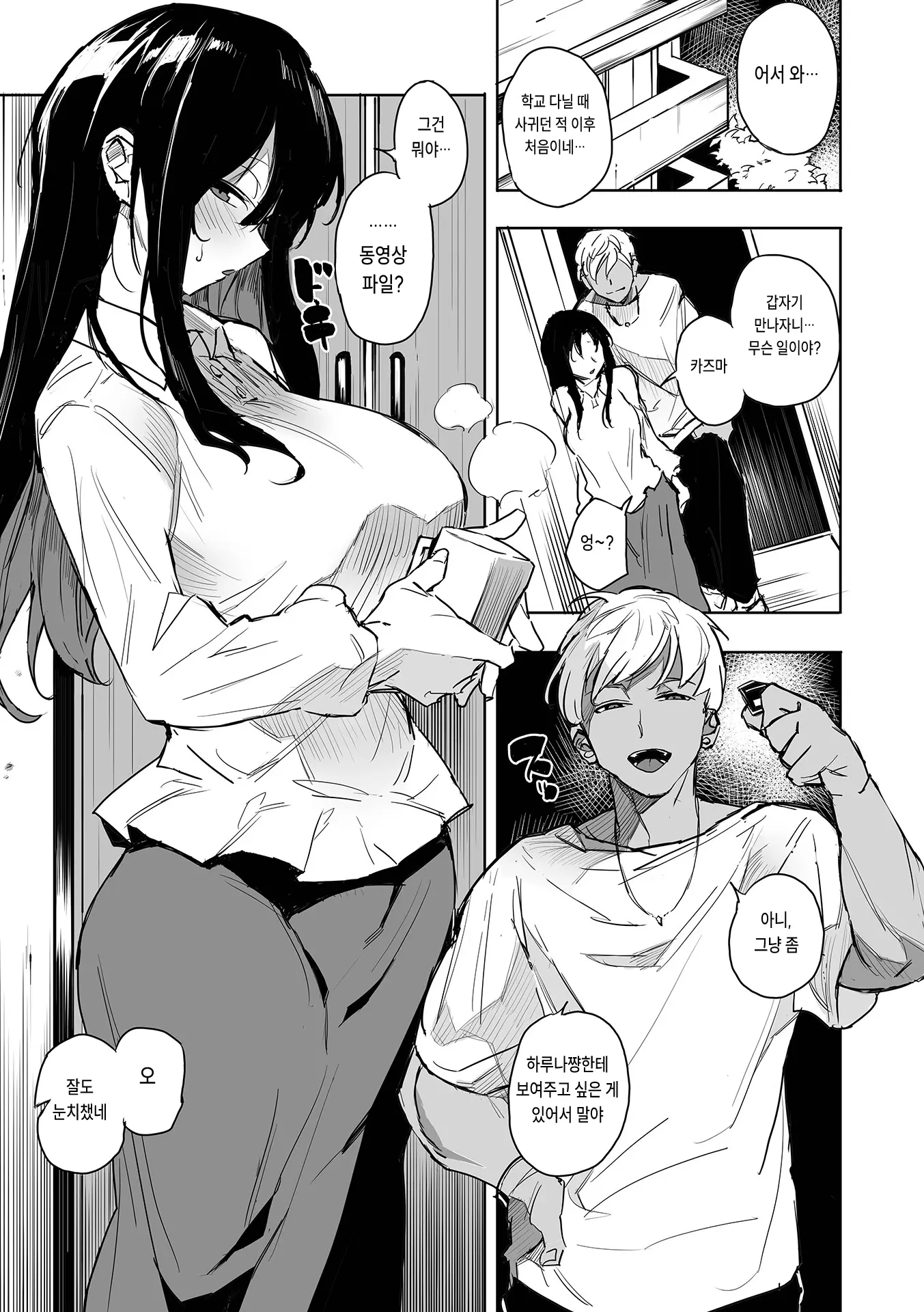 웹툰 이미지 4