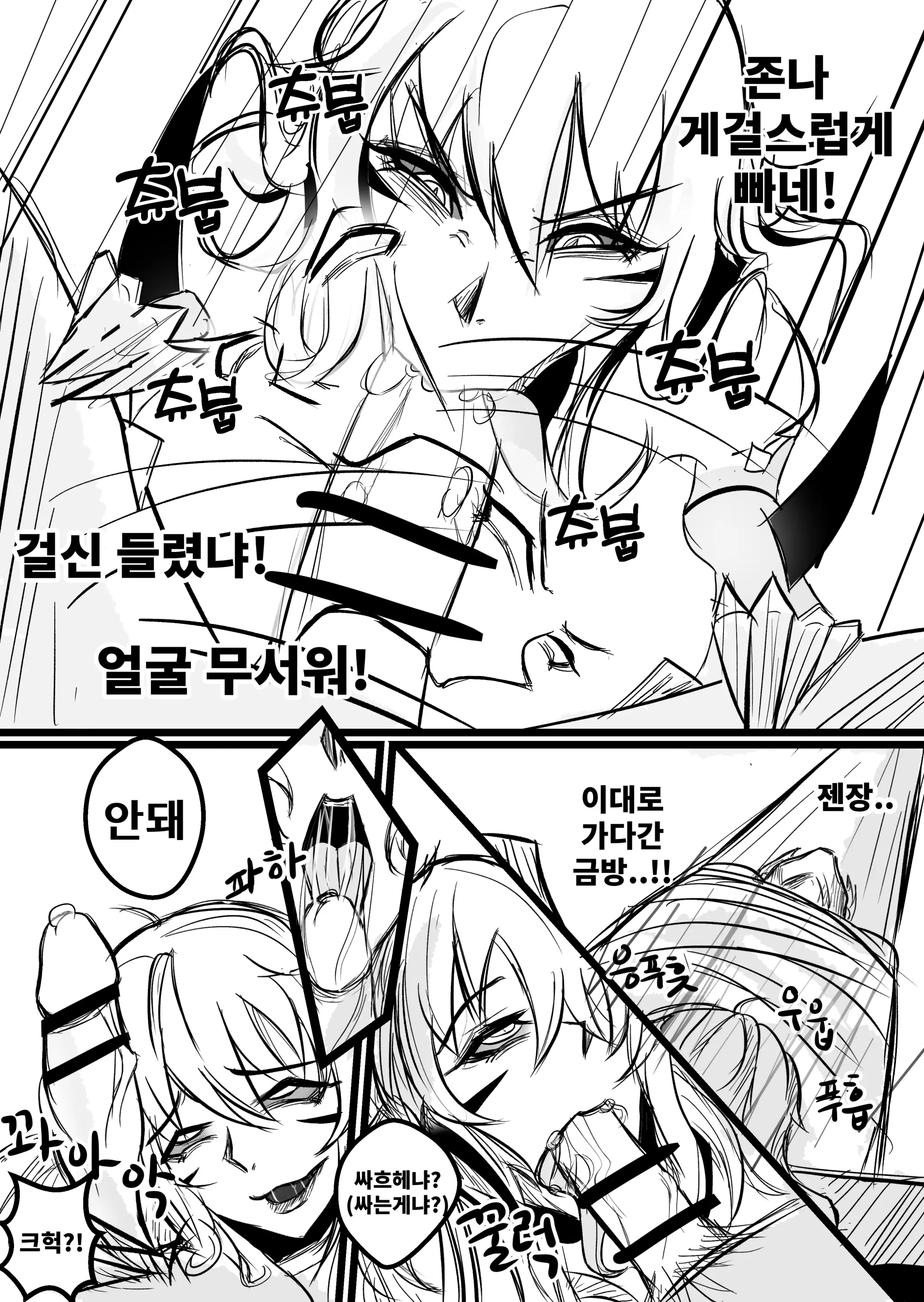 웹툰 이미지 8