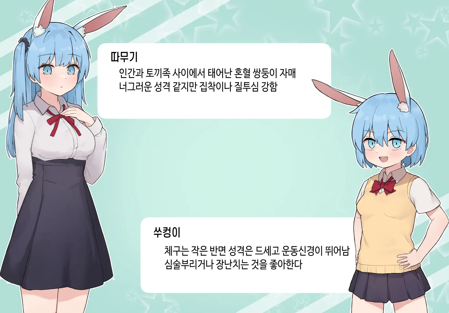 웹툰 이미지 241