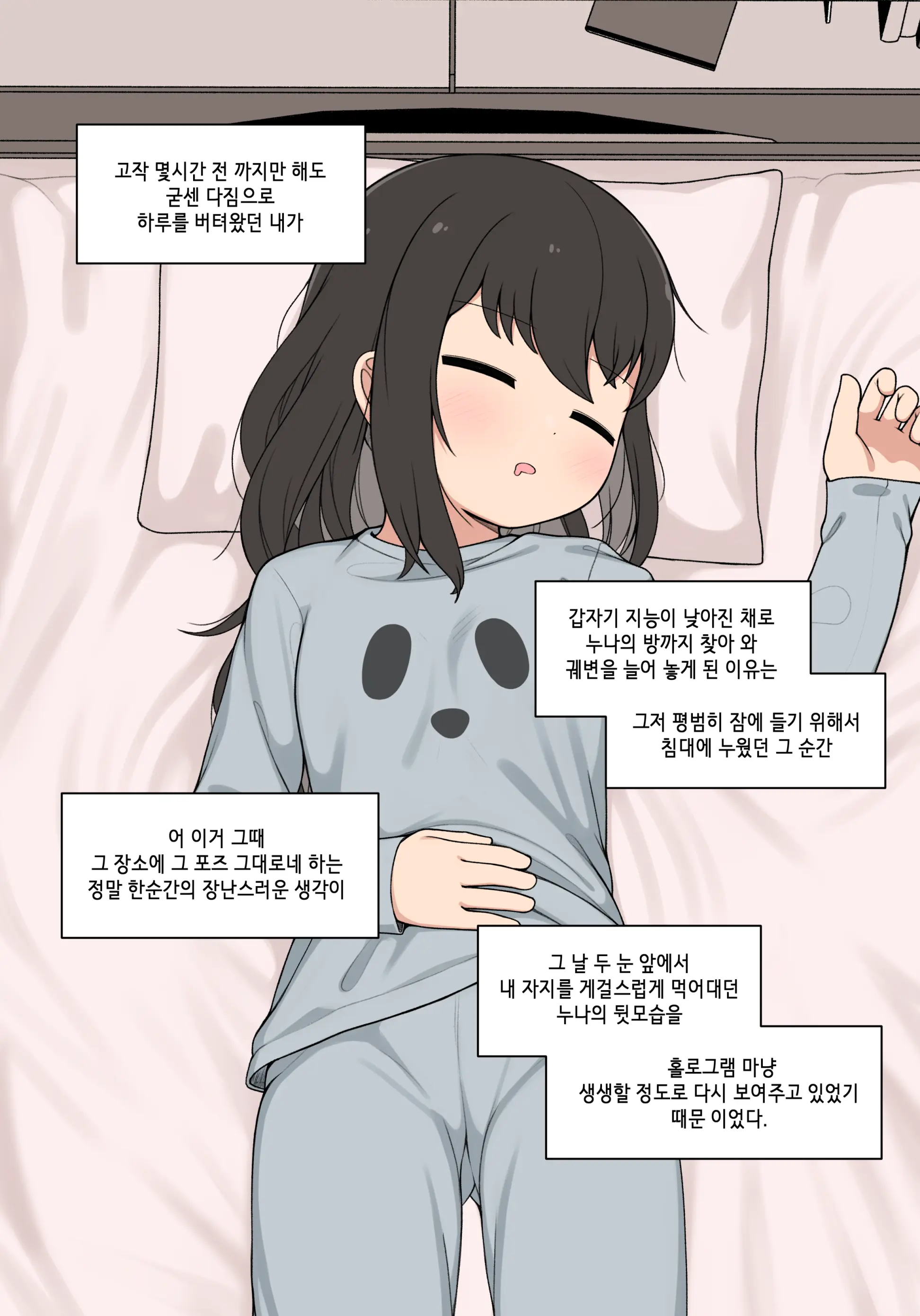웹툰 이미지 70