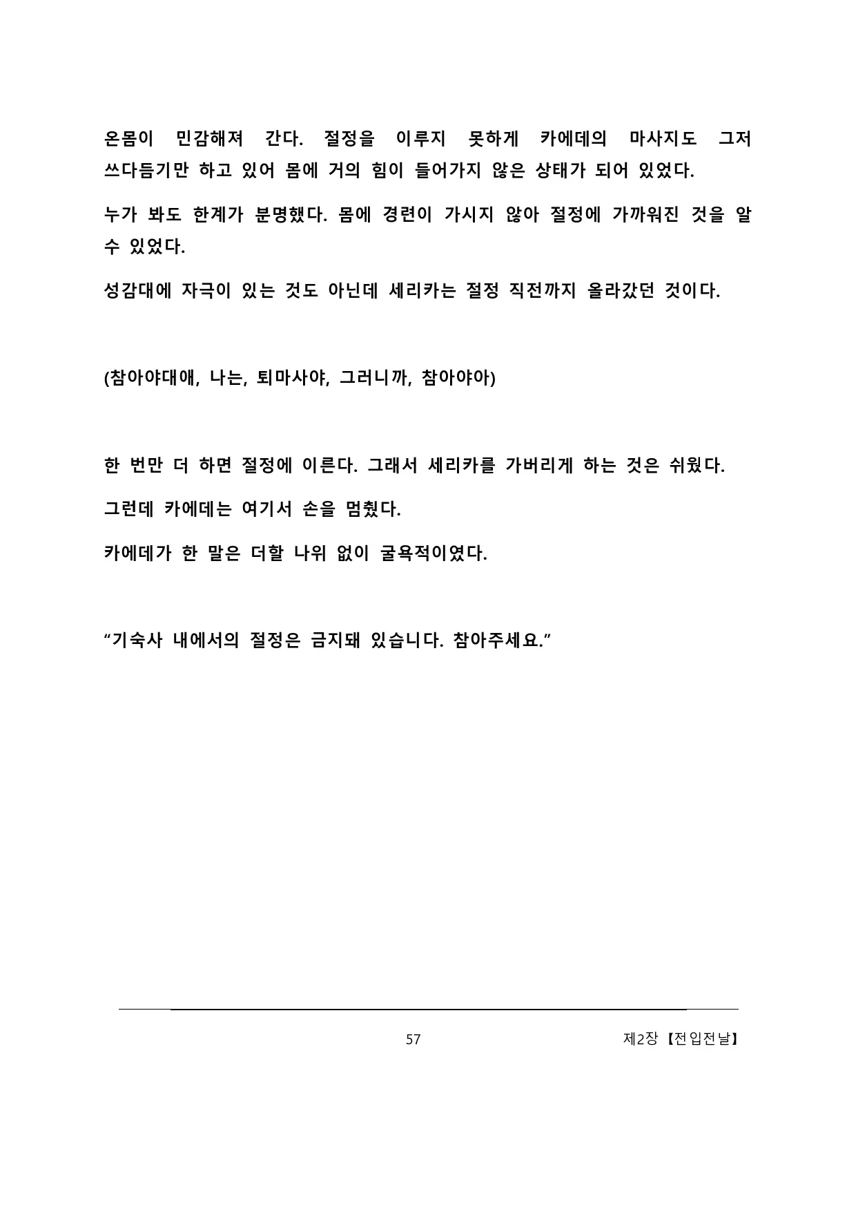 웹툰 이미지 62