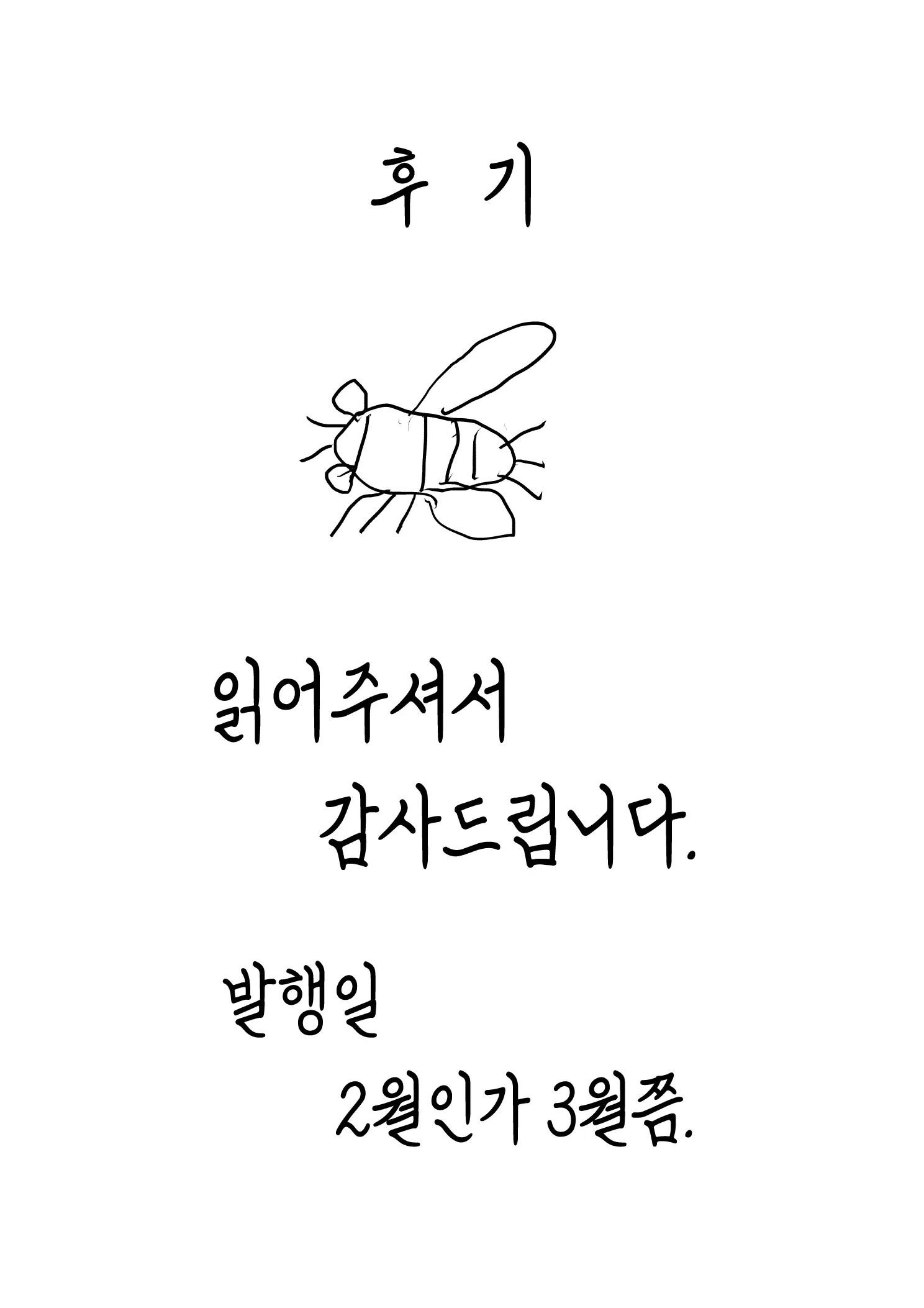 웹툰 이미지 58
