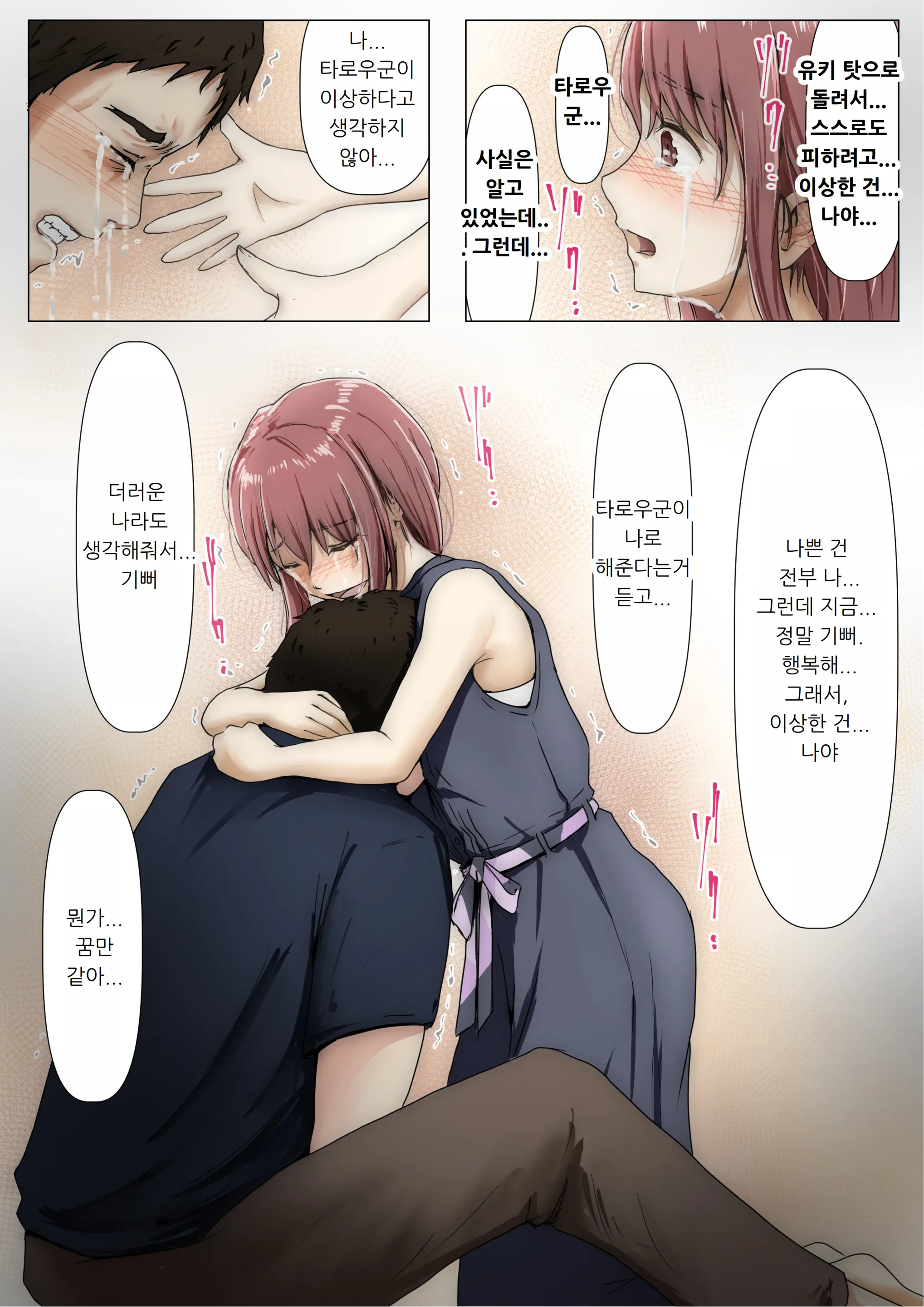 웹툰 이미지 178