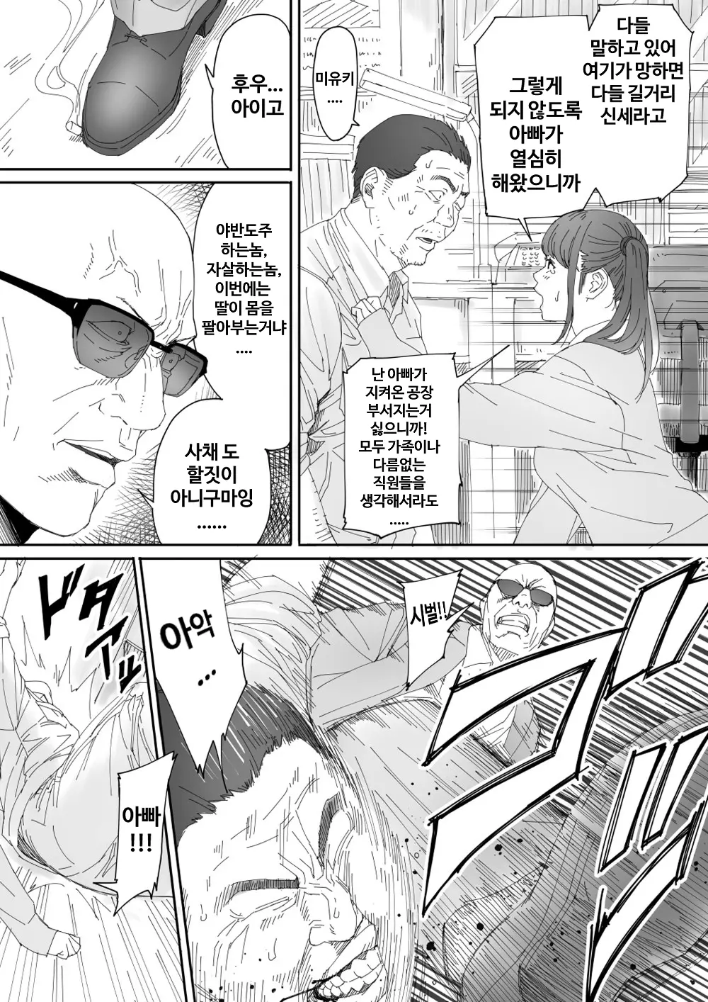 웹툰 이미지 3