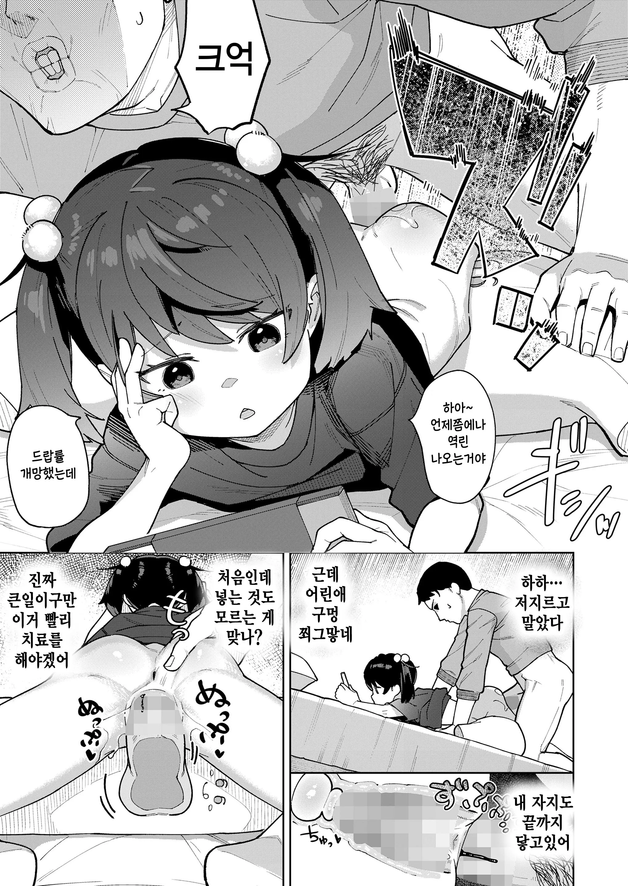 웹툰 이미지 10