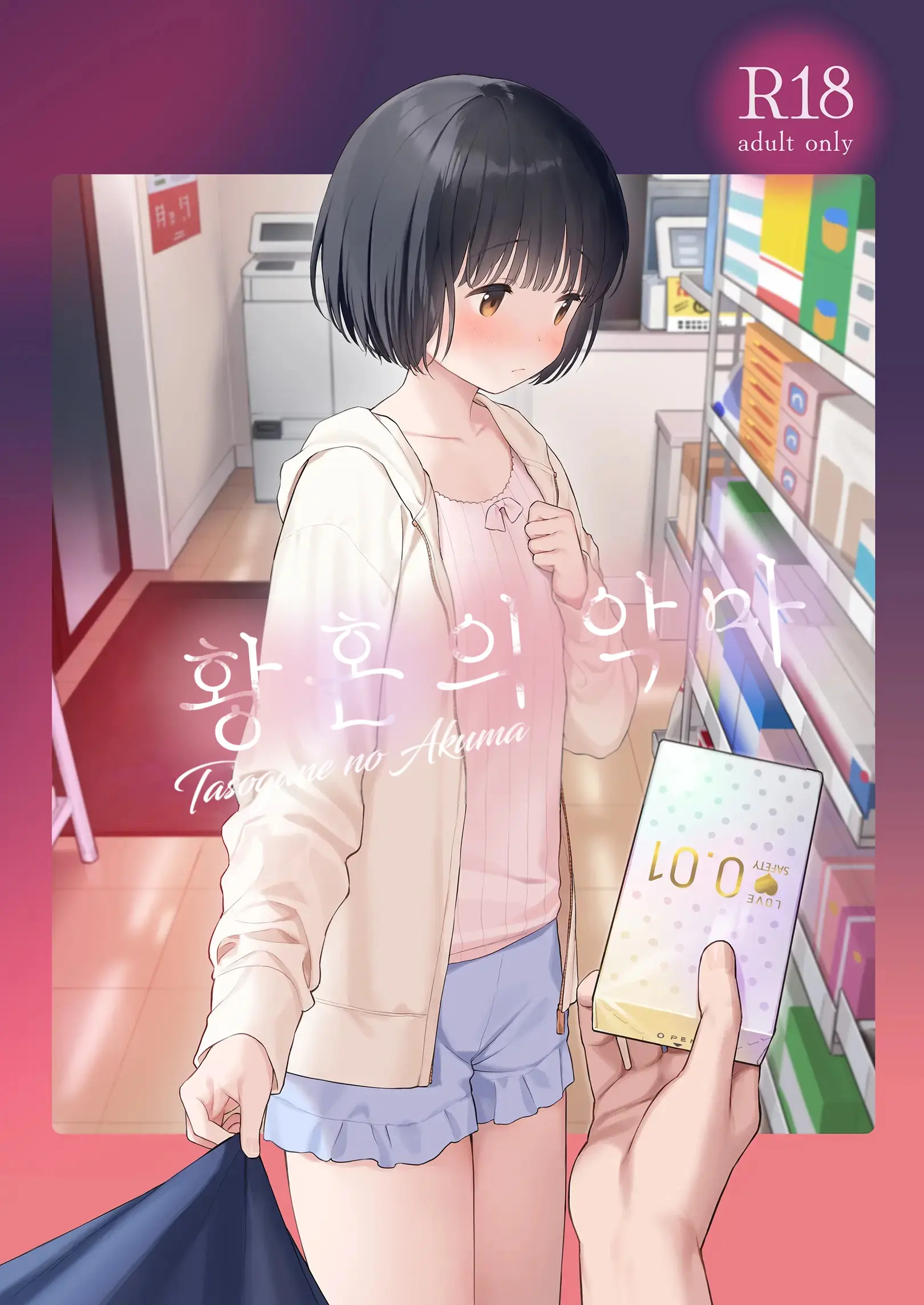 웹툰 이미지 0