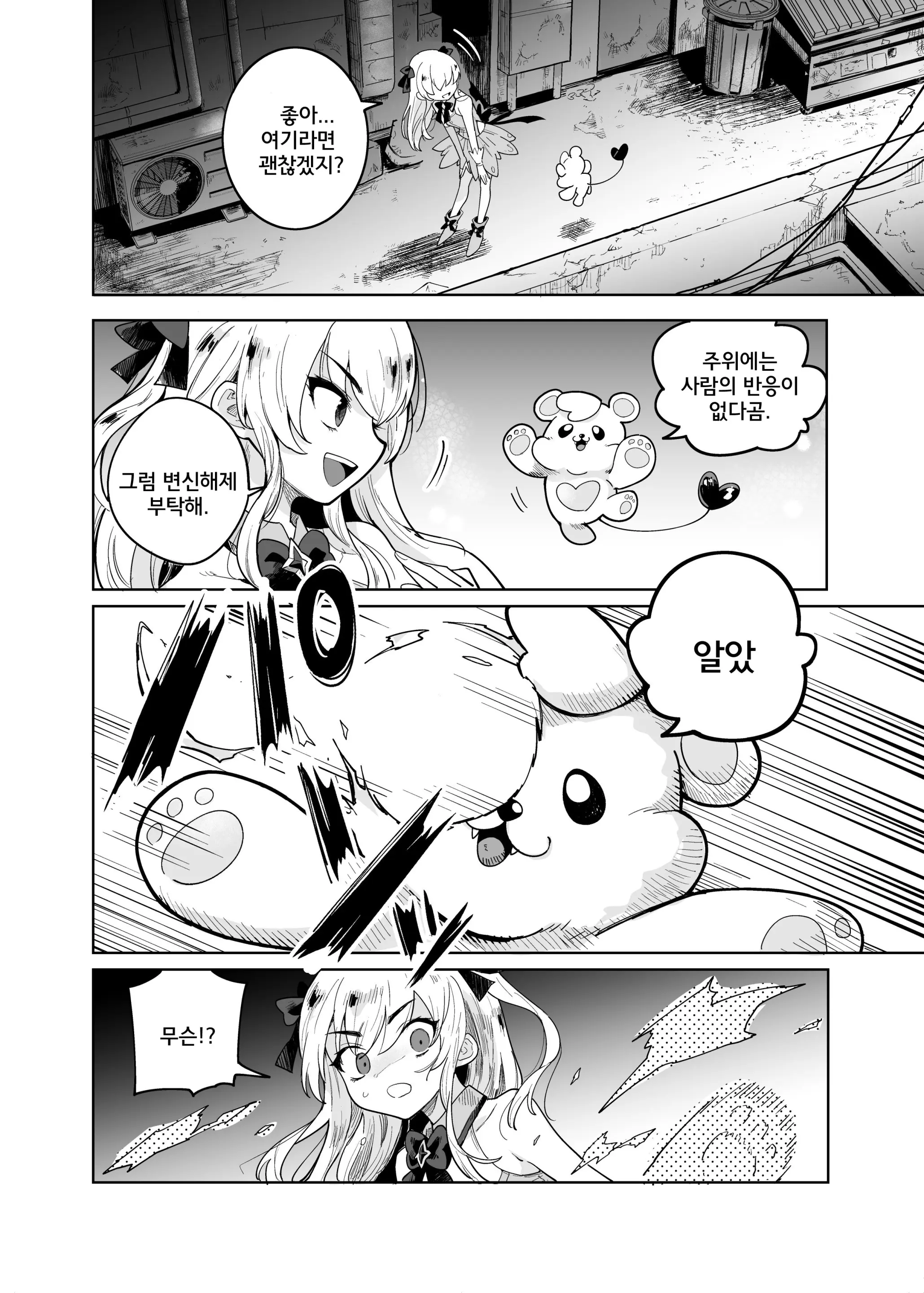 웹툰 이미지 4