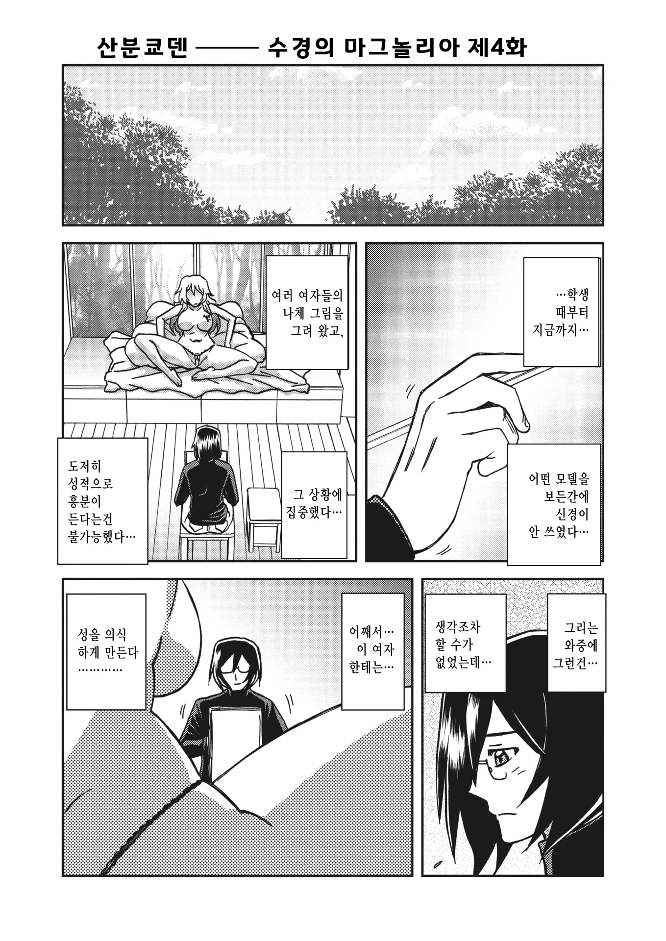 웹툰 이미지 60