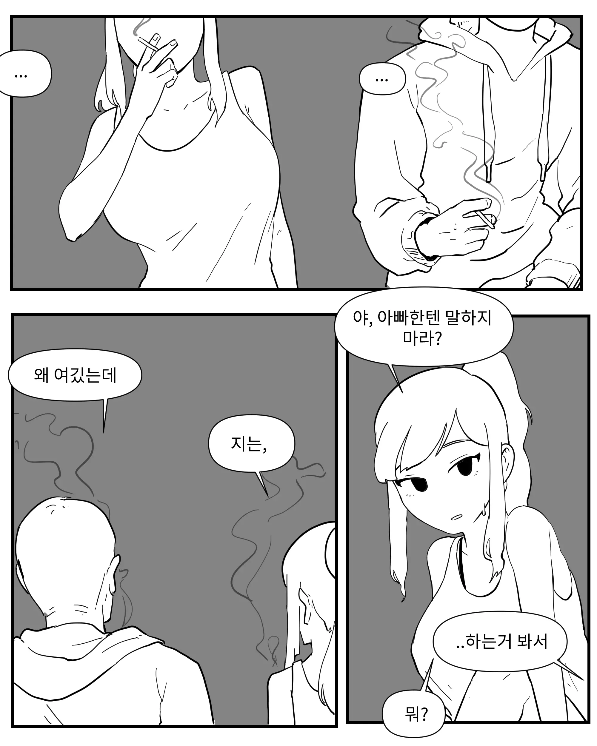 웹툰 이미지 3