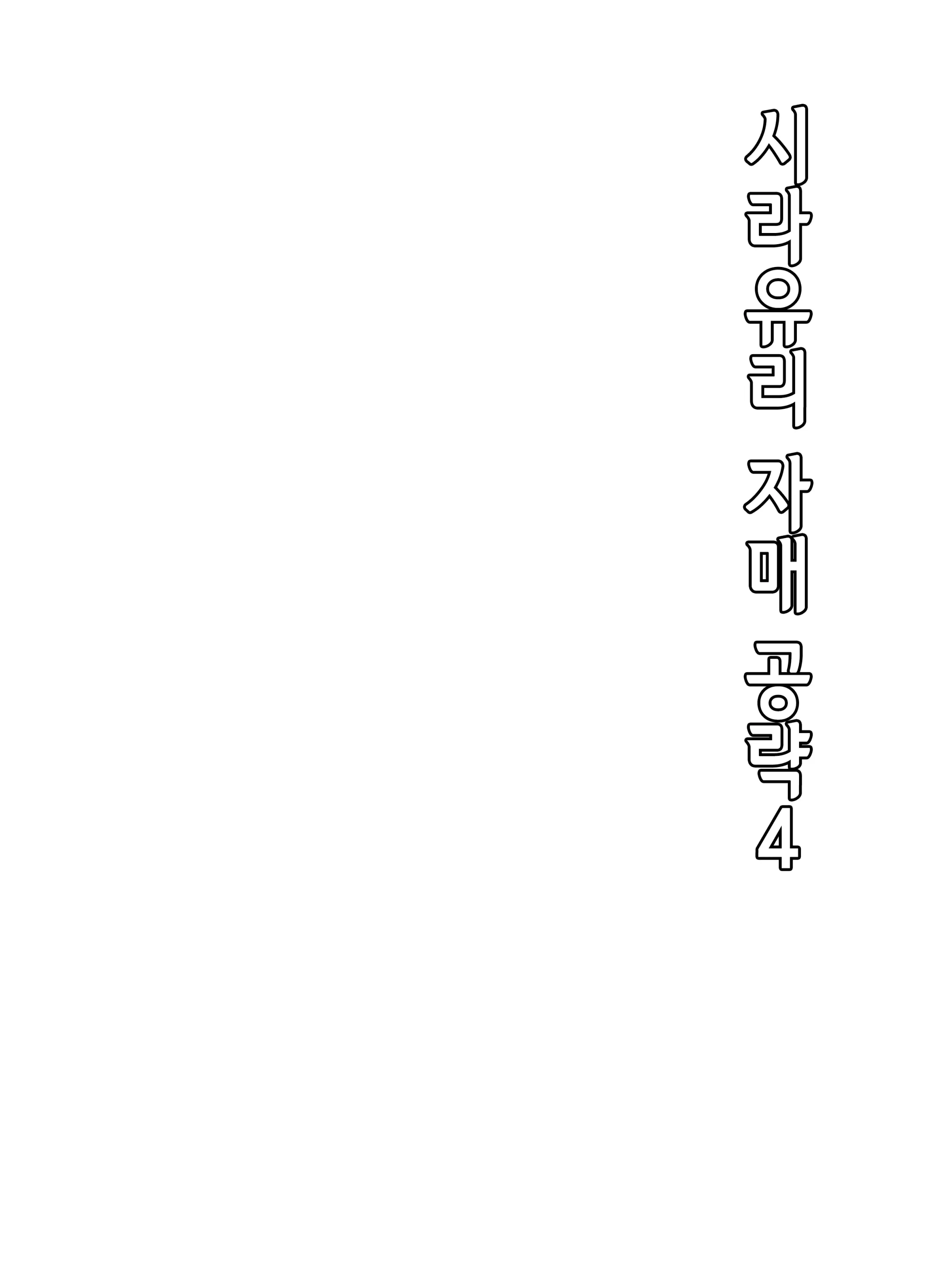 웹툰 이미지 127