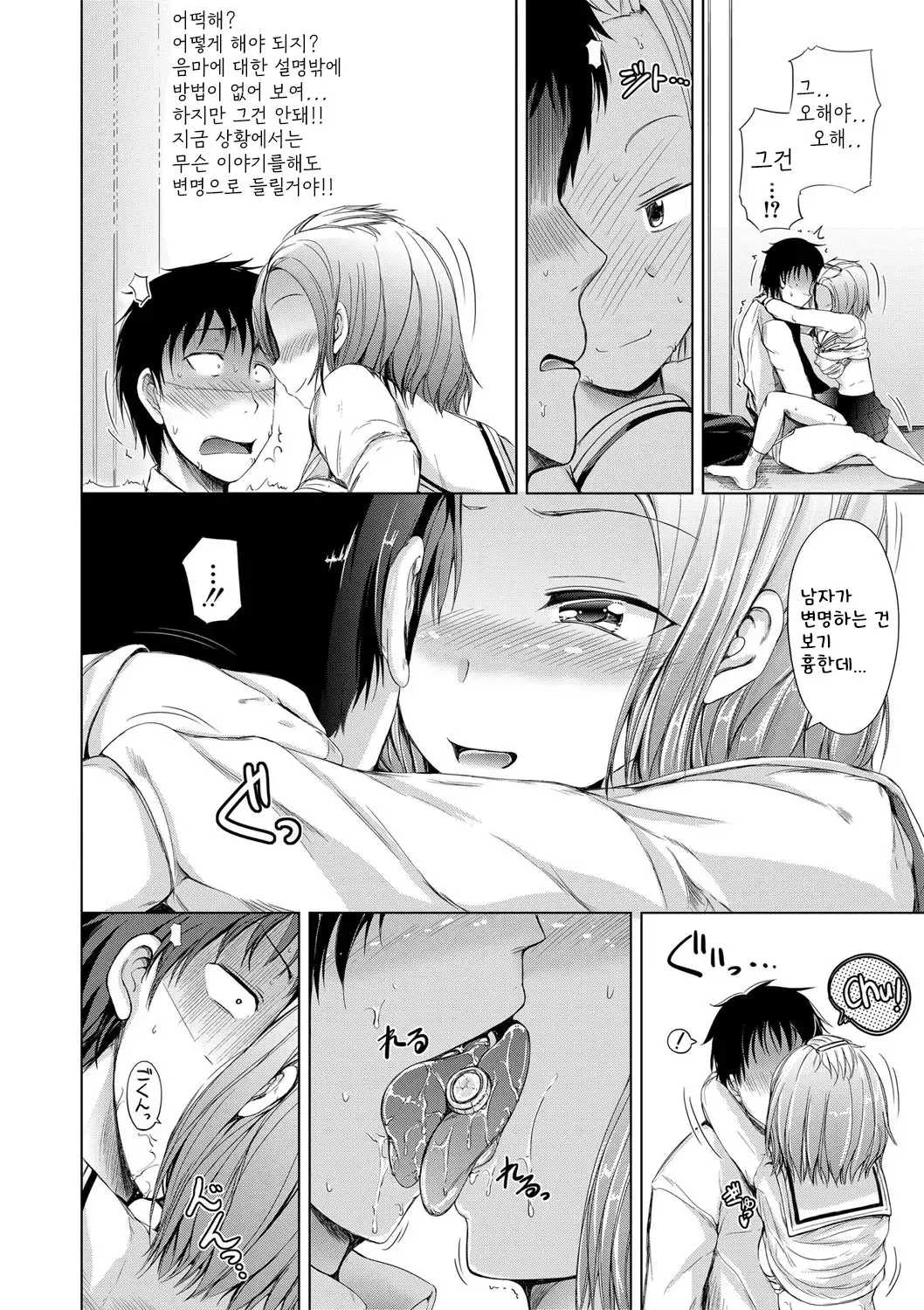 웹툰 이미지 68