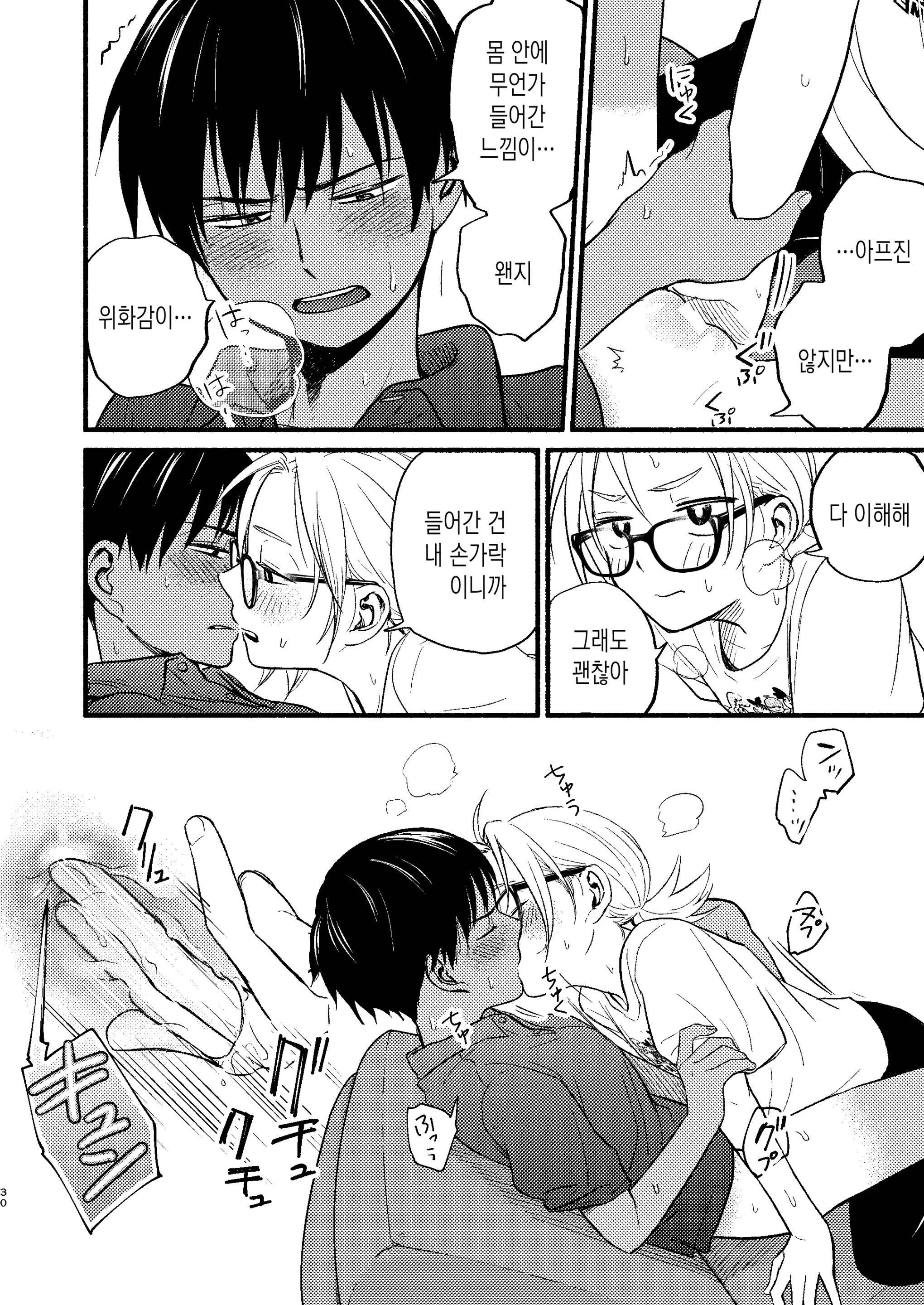 웹툰 이미지 28