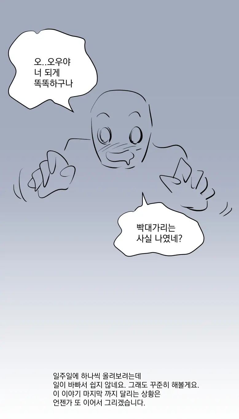 웹툰 이미지 8