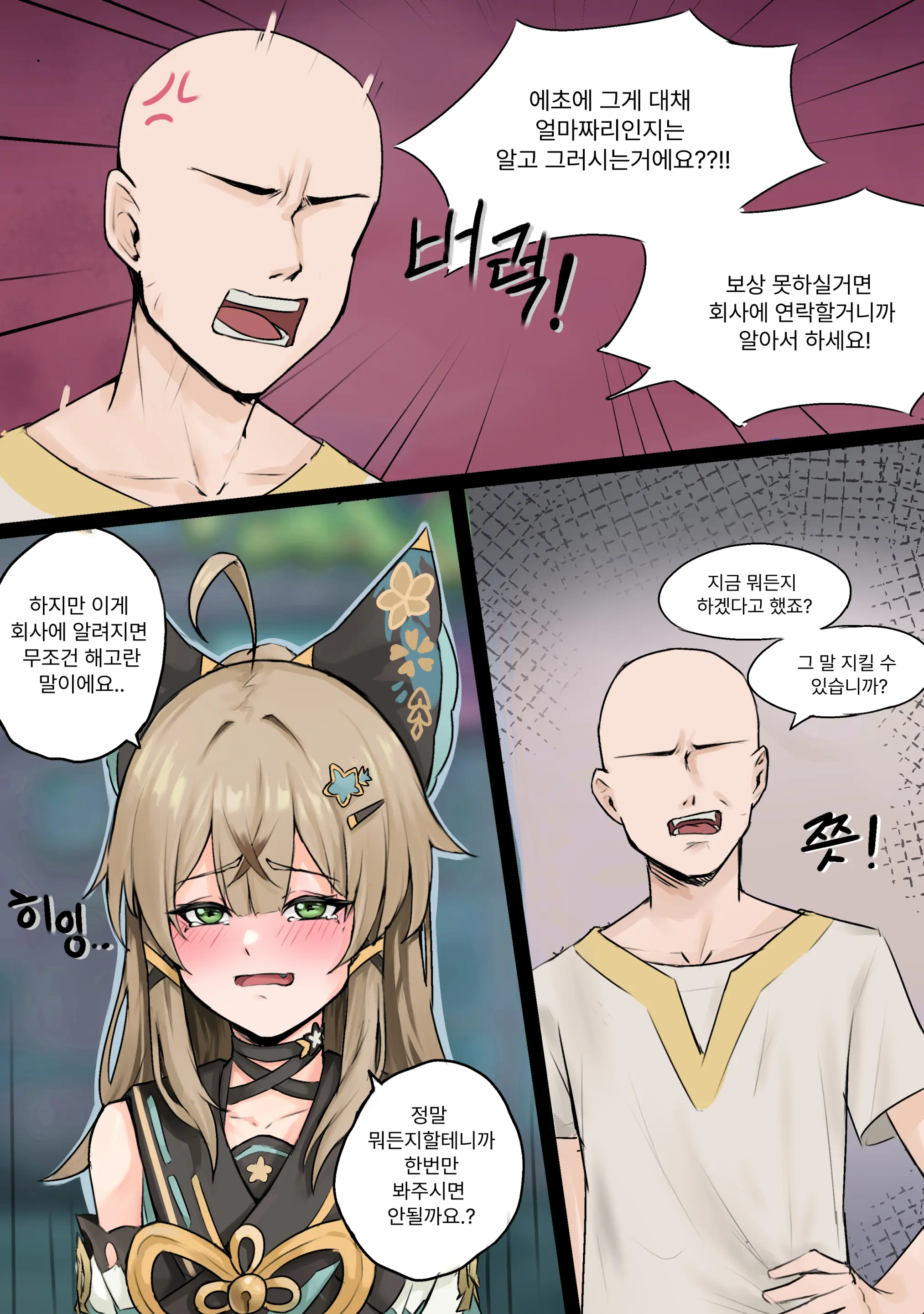 웹툰 이미지 1