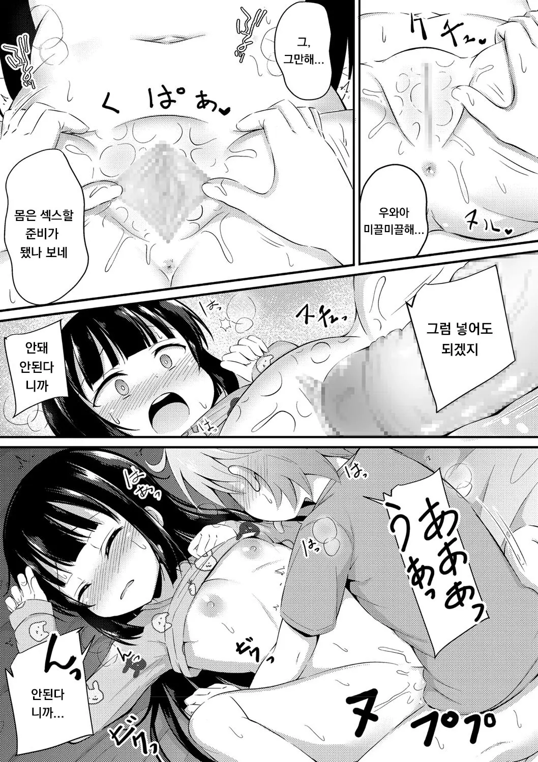 웹툰 이미지 10
