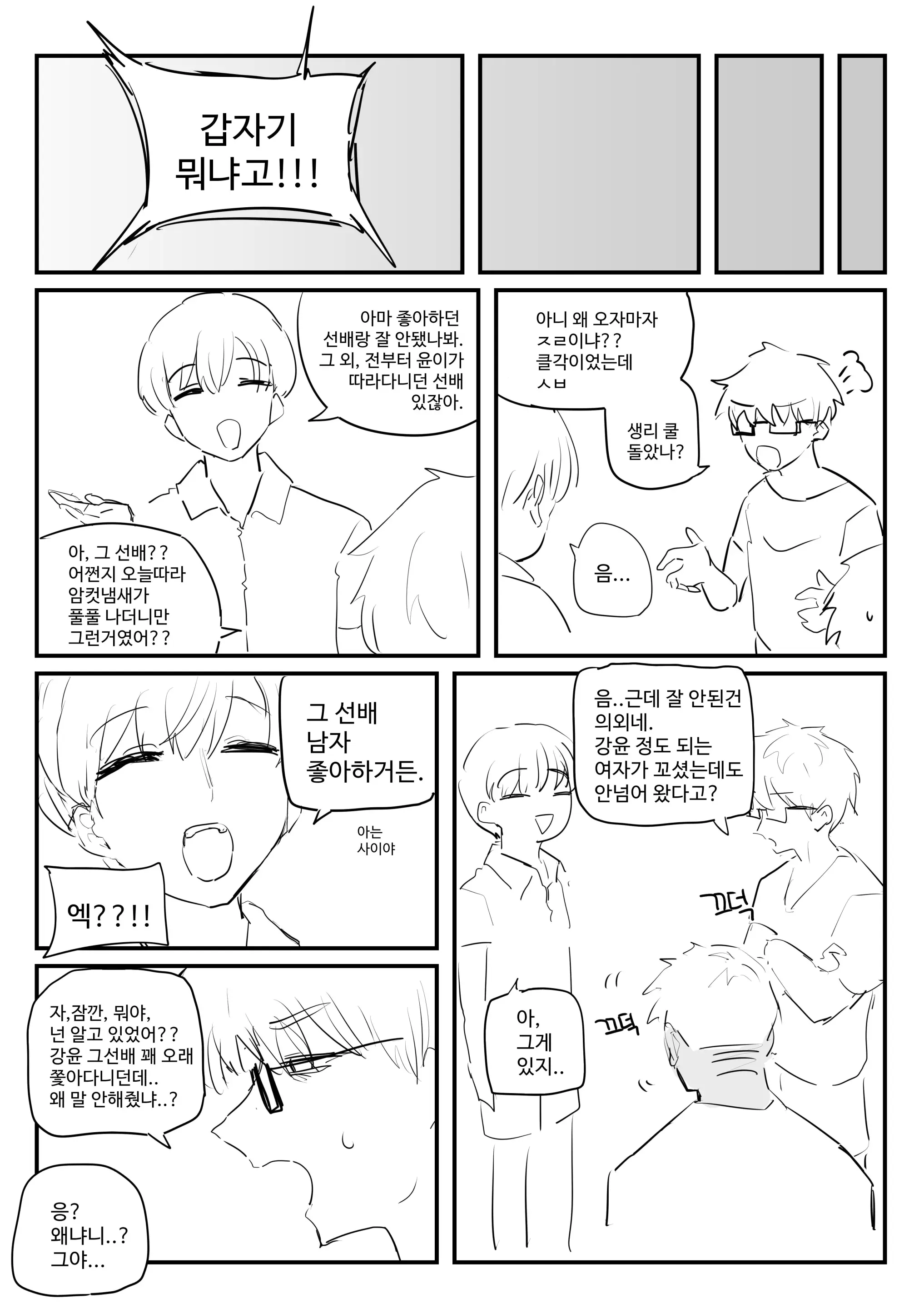 웹툰 이미지 5