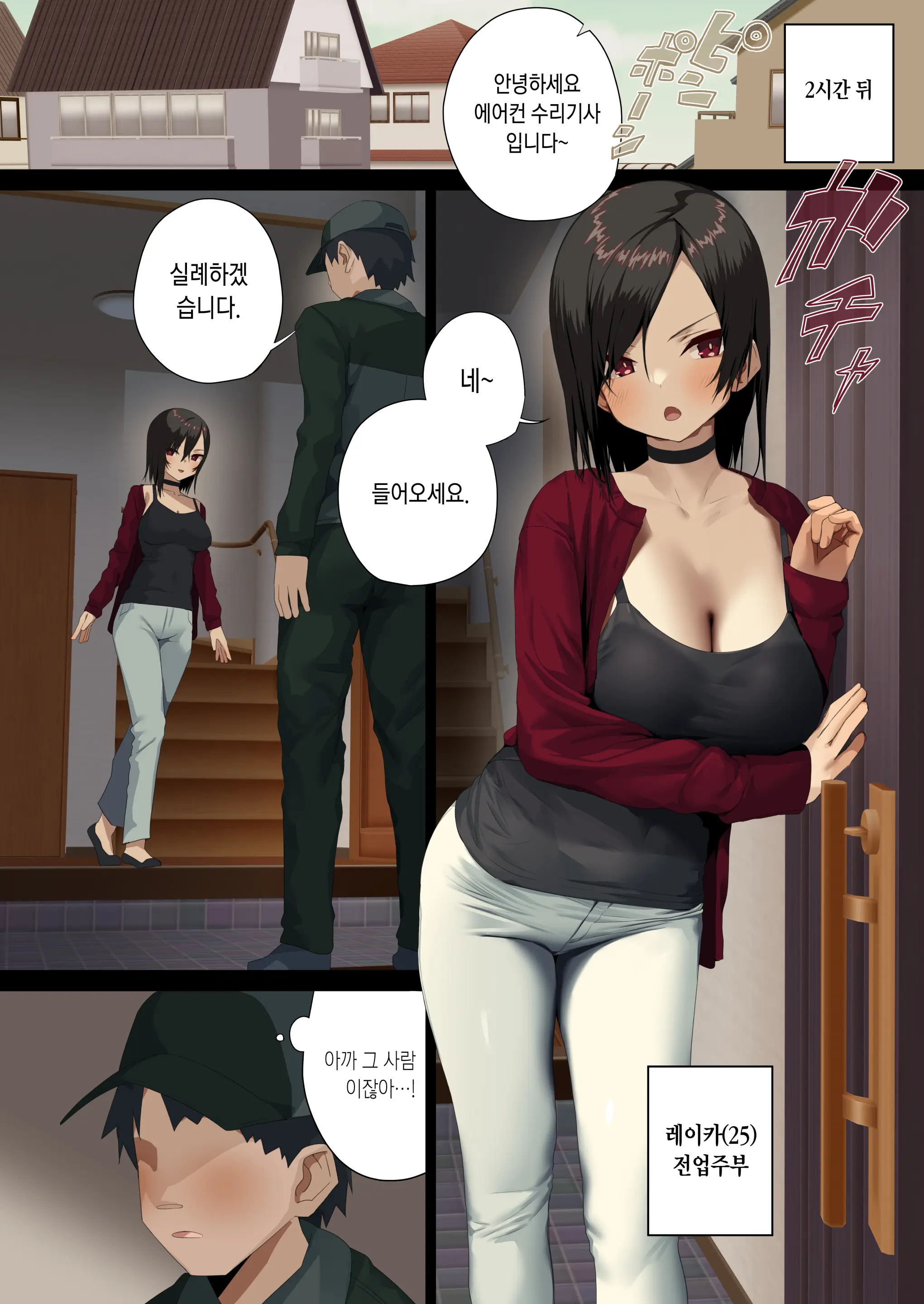 웹툰 이미지 2