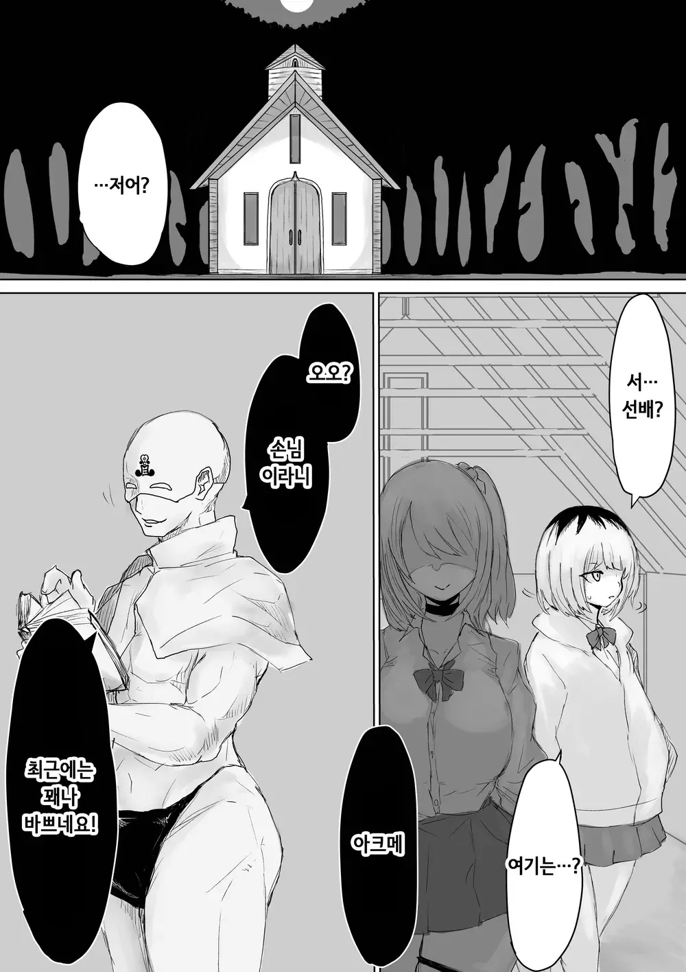 웹툰 이미지 36