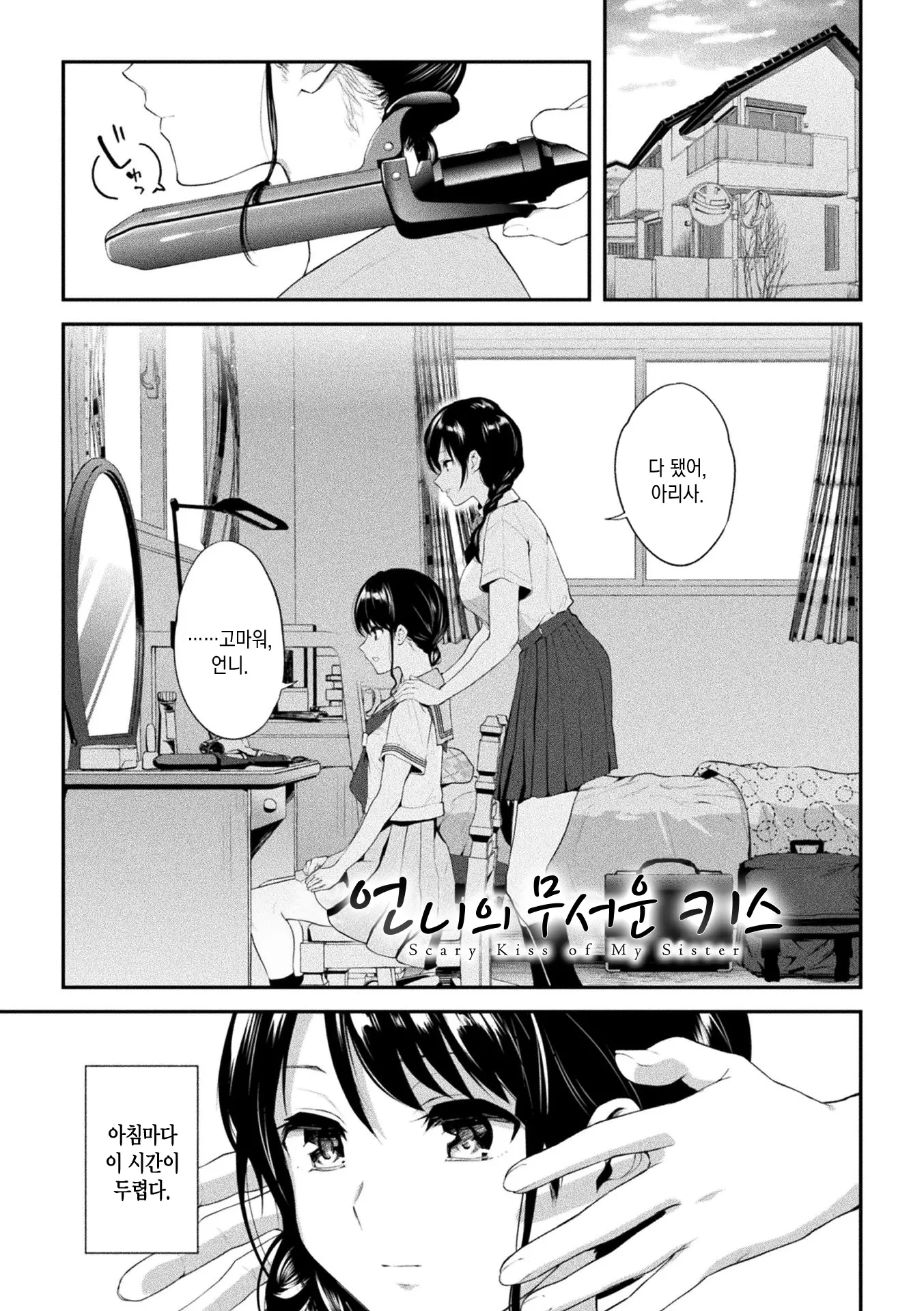 웹툰 이미지 141