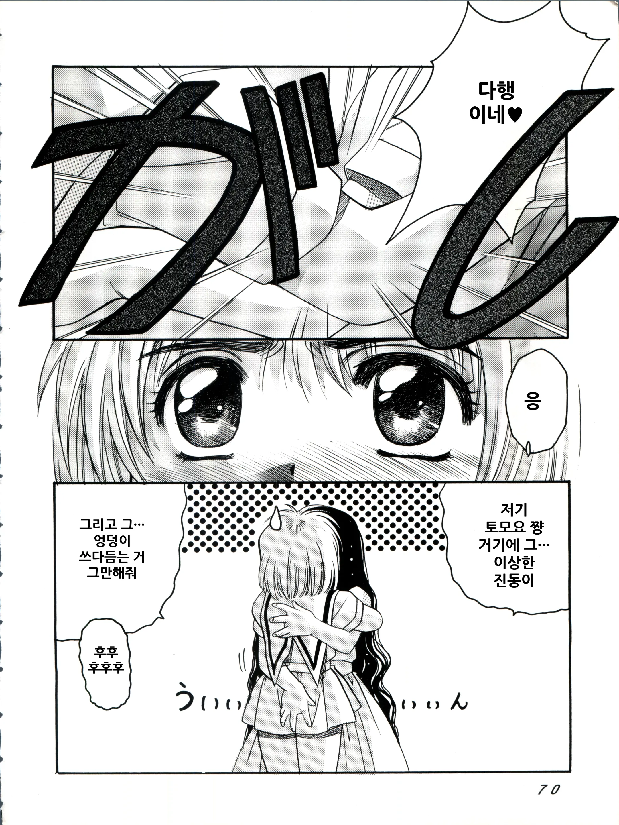 웹툰 이미지 70
