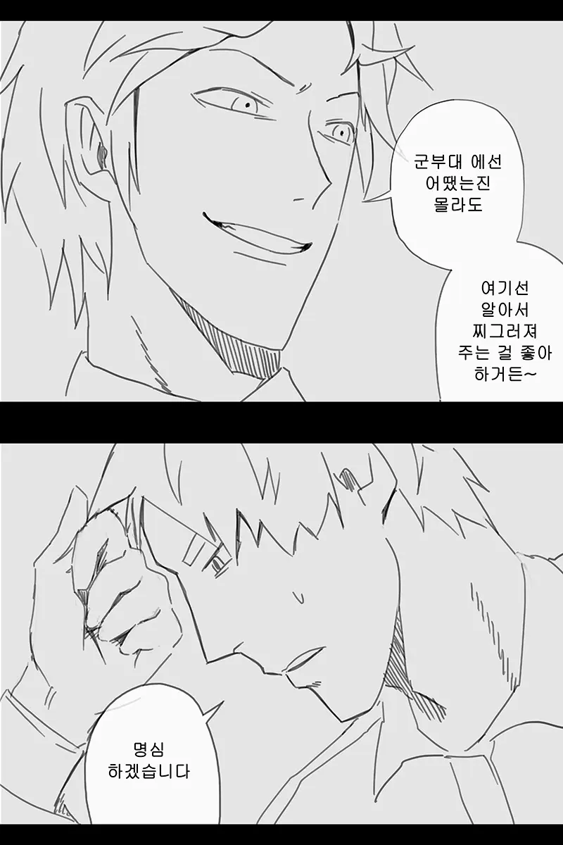 웹툰 이미지 420