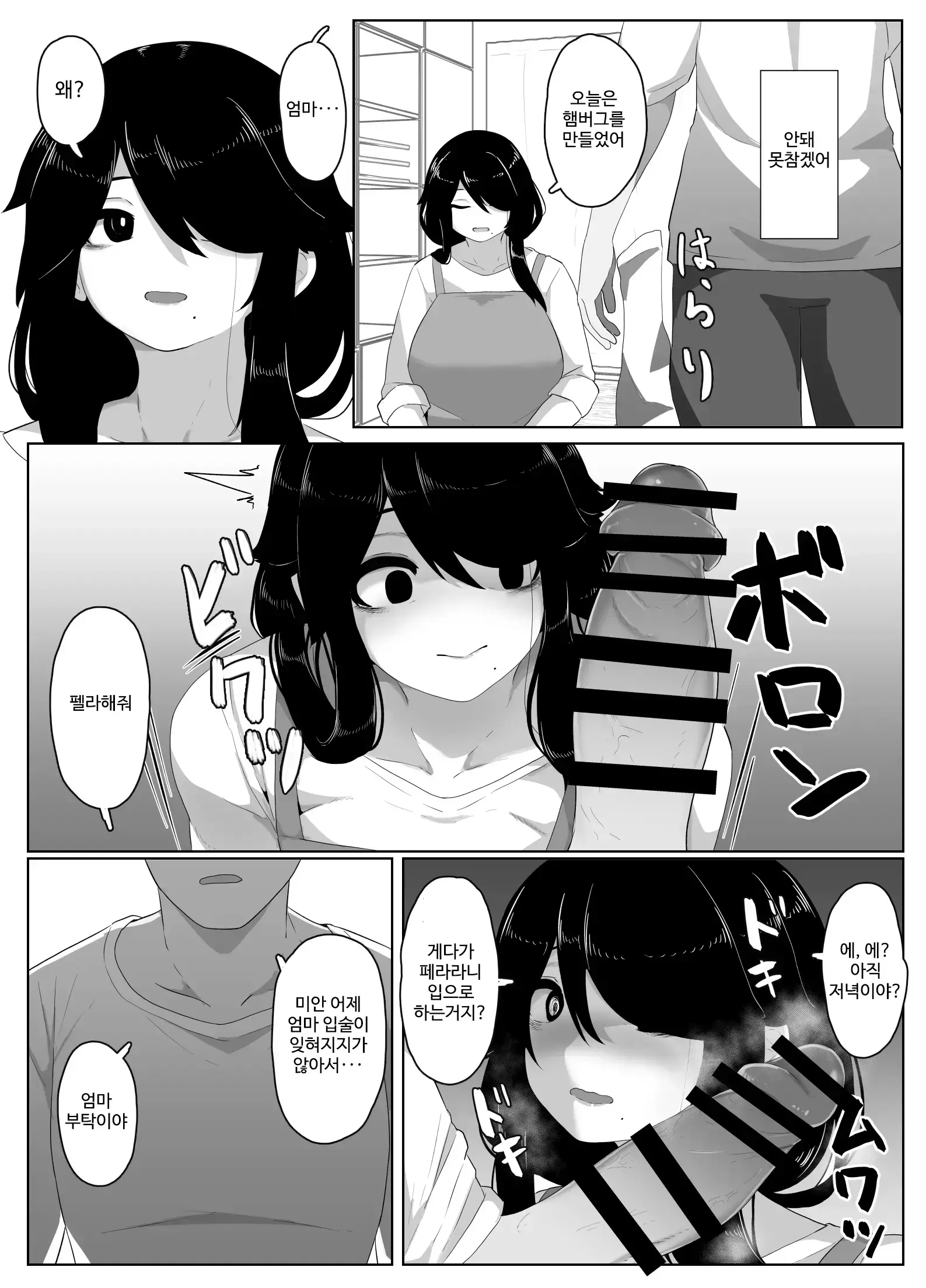 웹툰 이미지 119