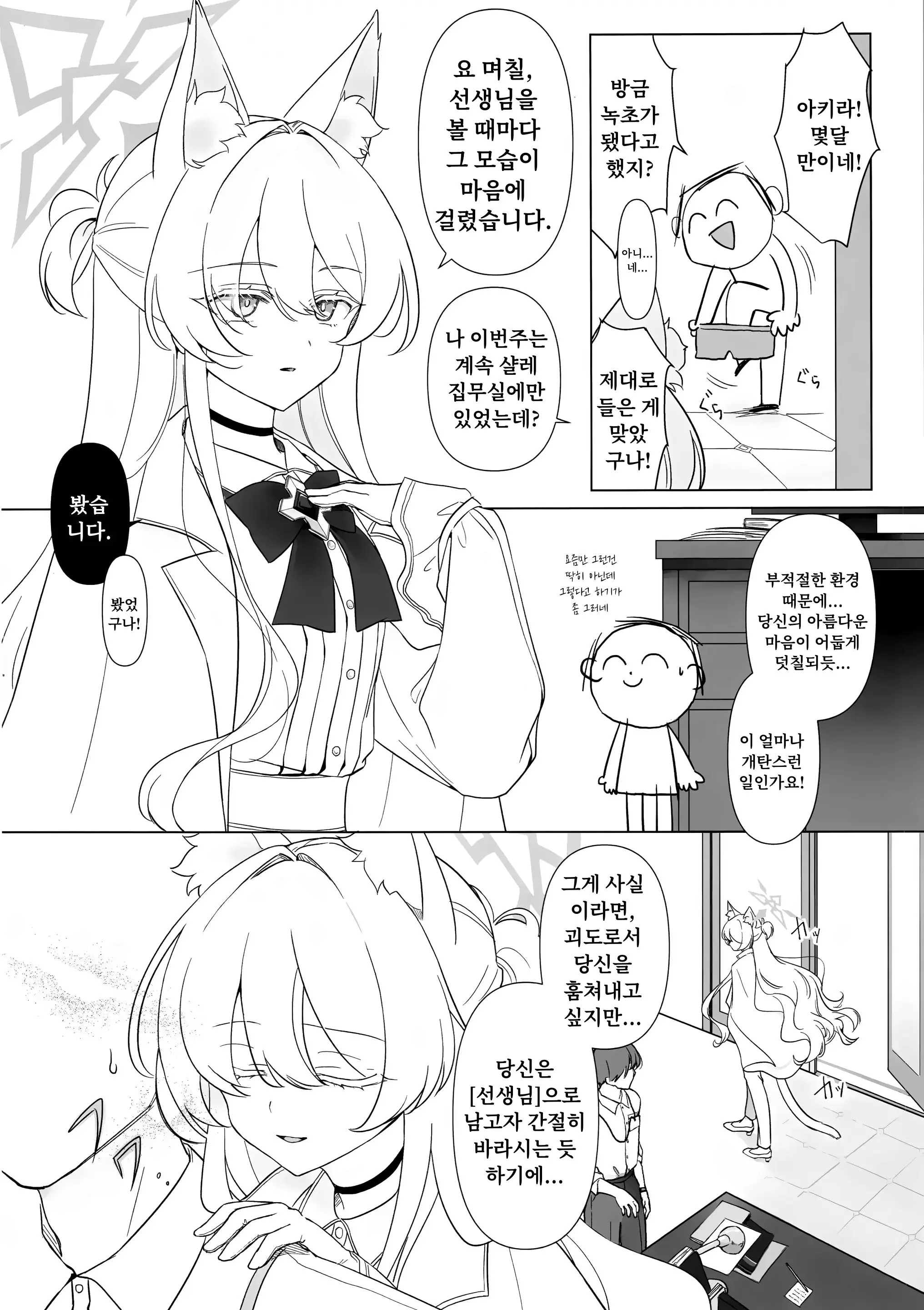 웹툰 이미지 2