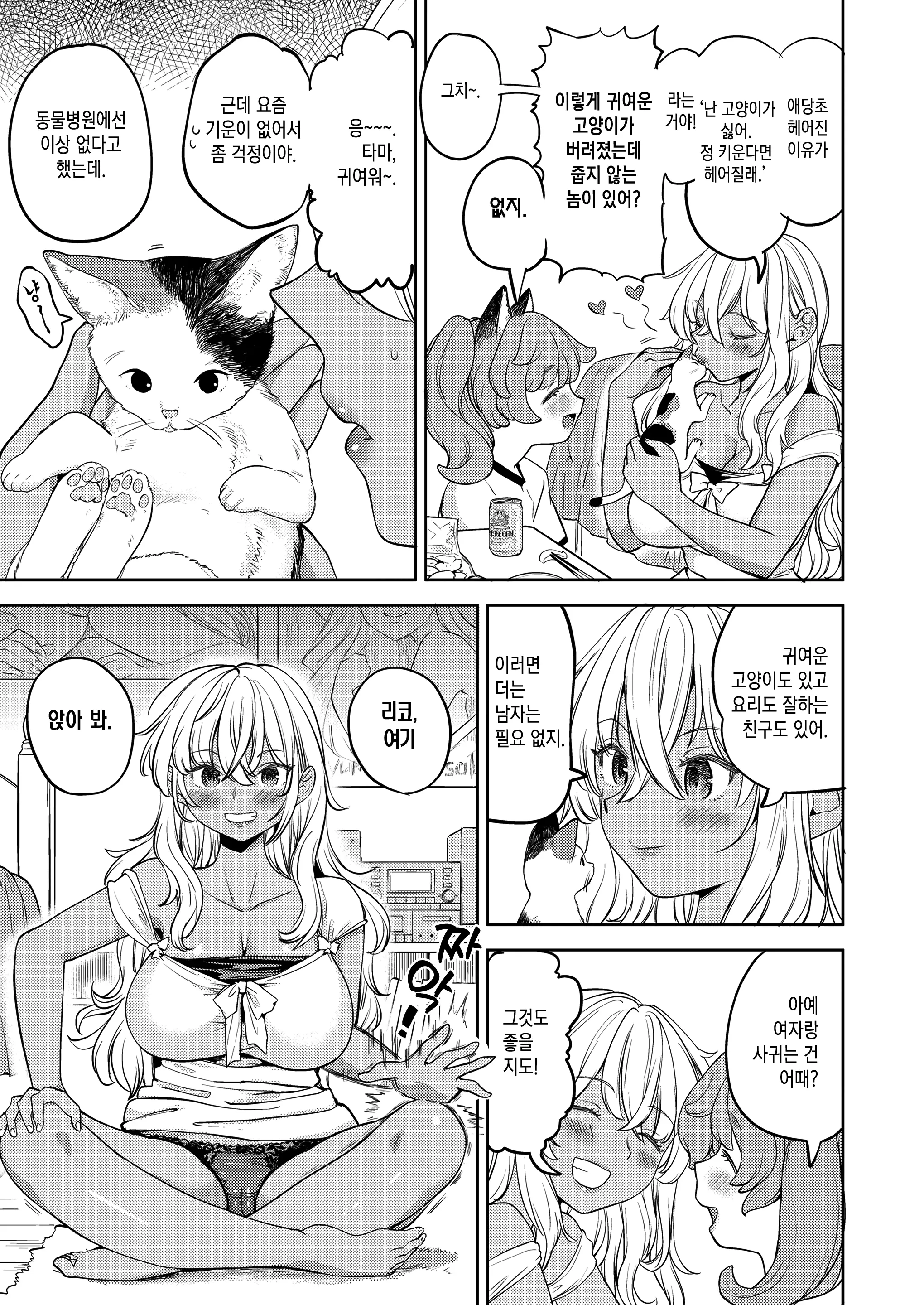 웹툰 이미지 2