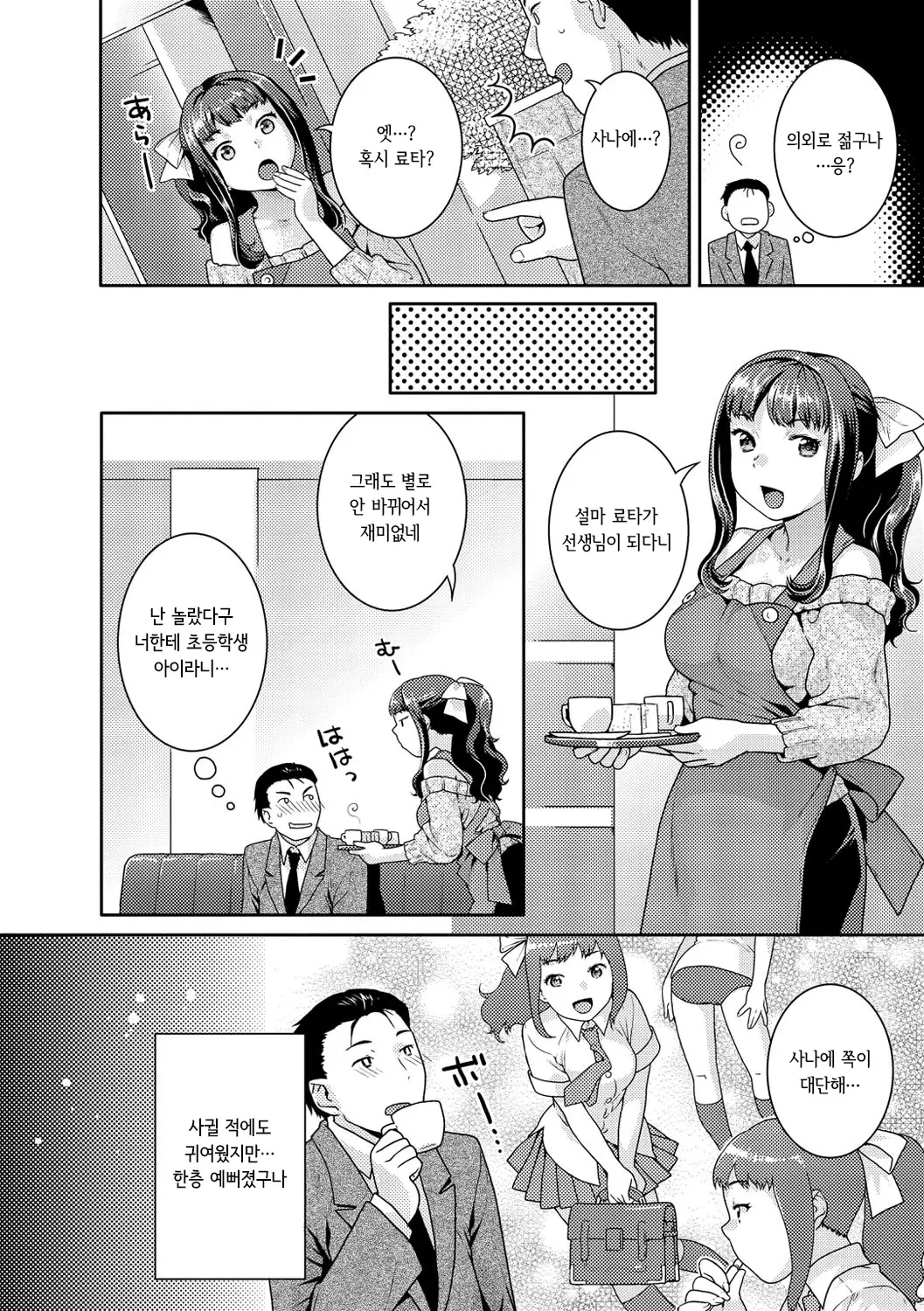 웹툰 이미지 137