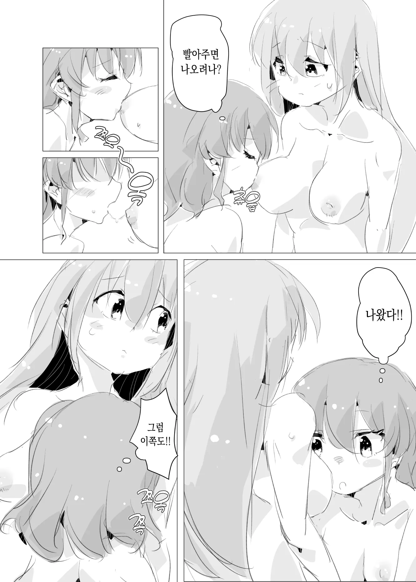 웹툰 이미지 5