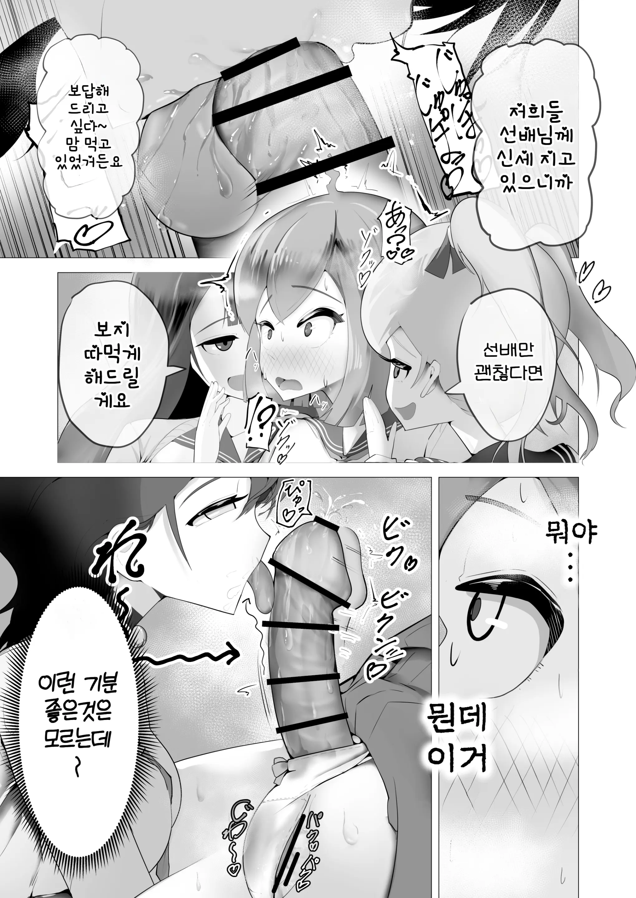 웹툰 이미지 14