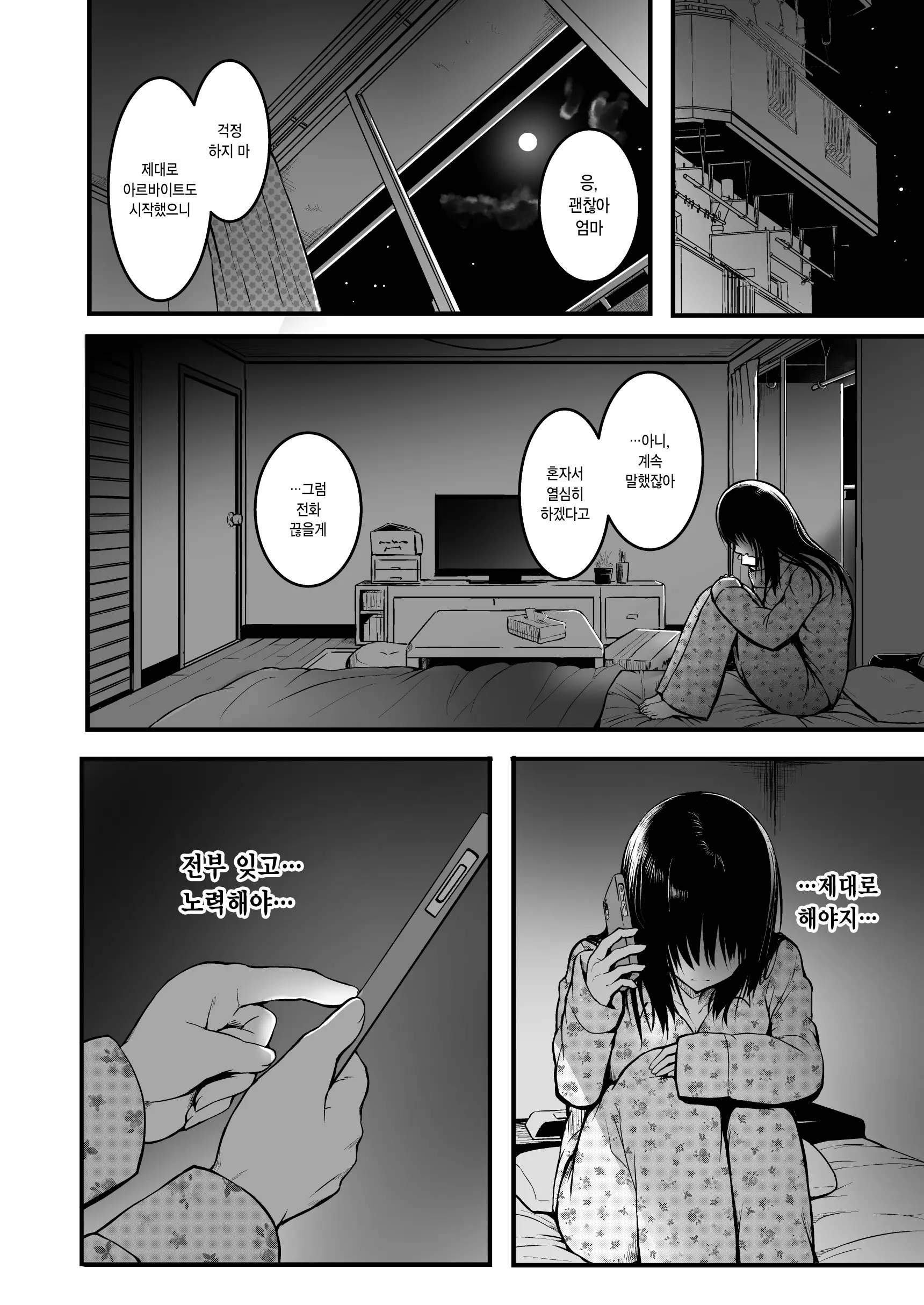 웹툰 이미지 22