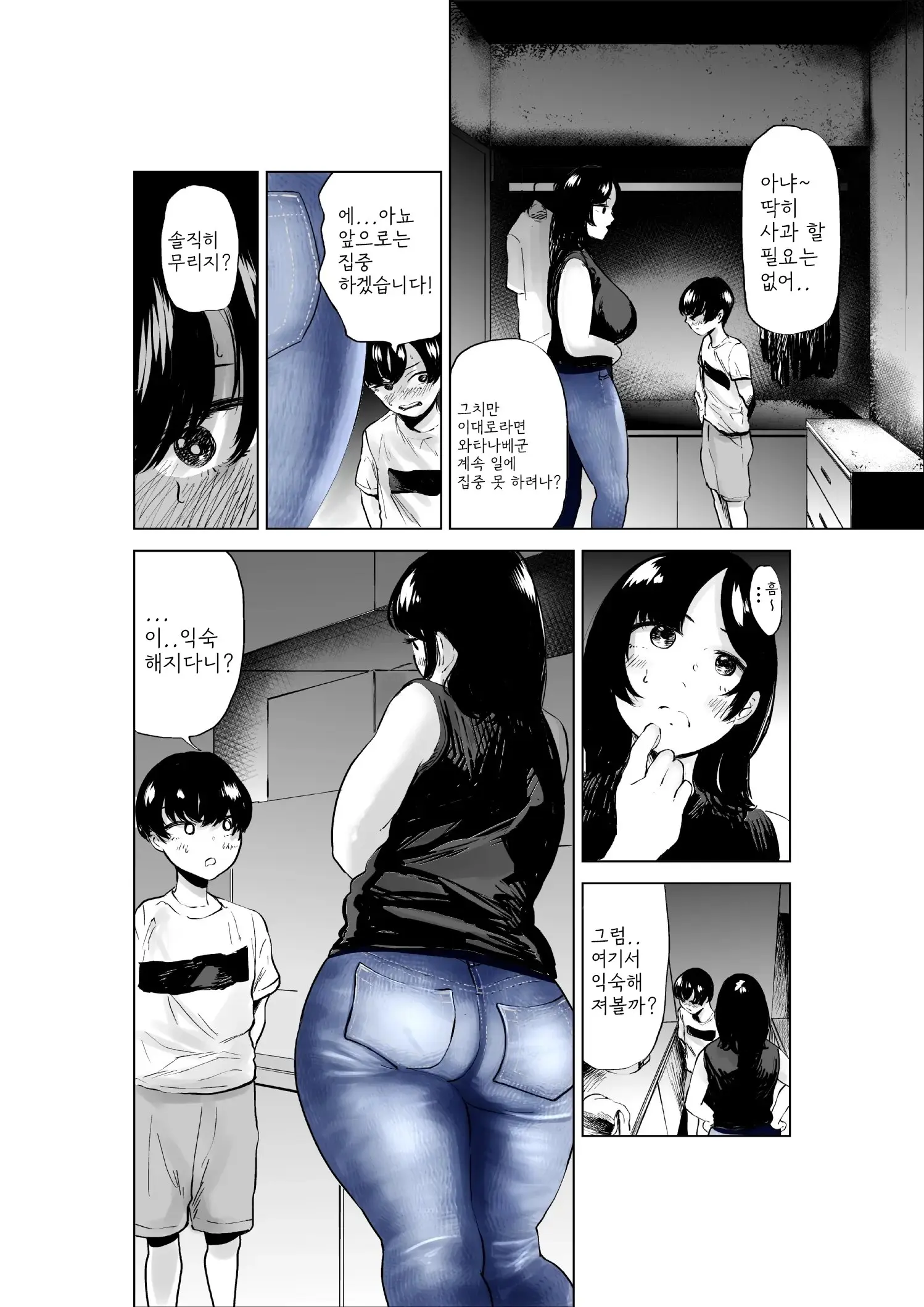 웹툰 이미지 28