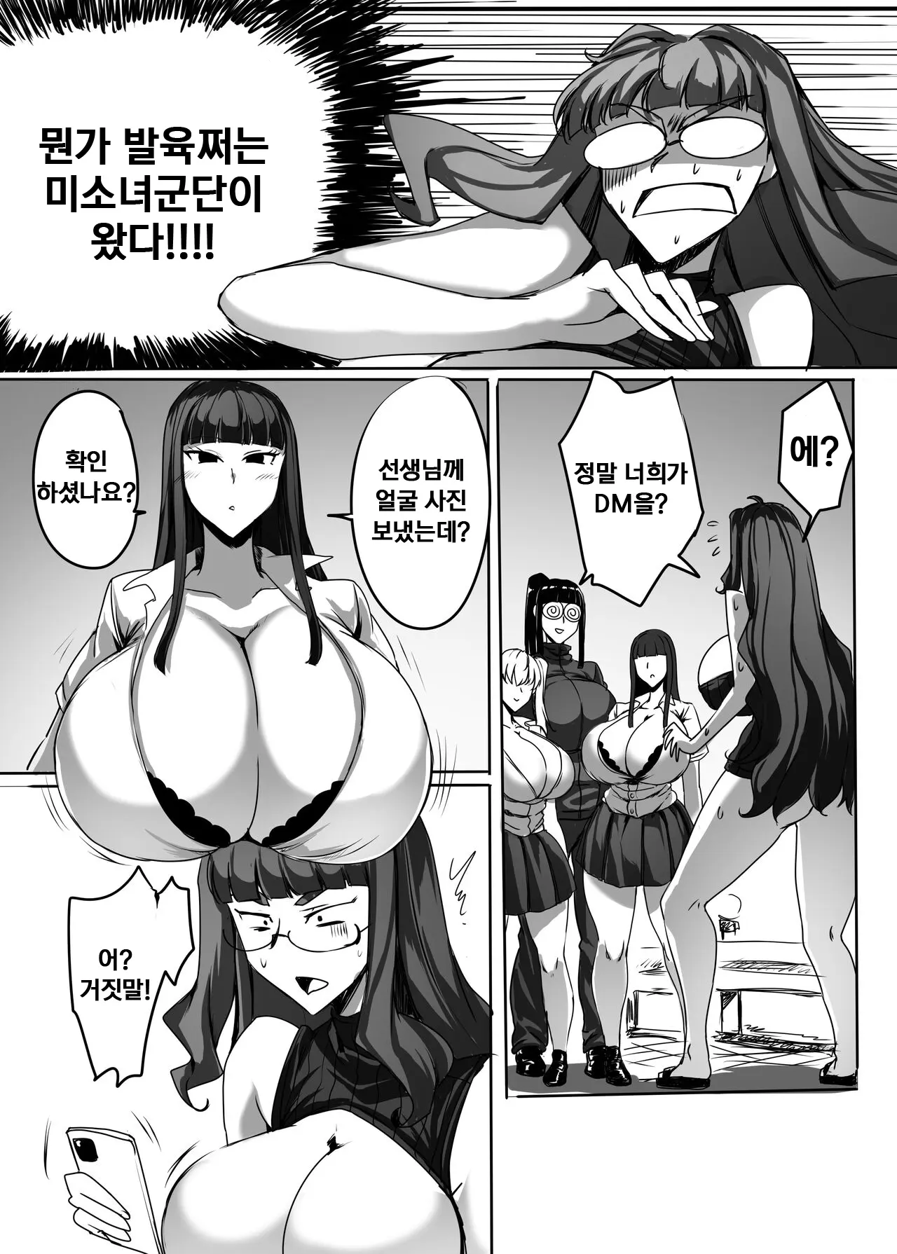 웹툰 이미지 5