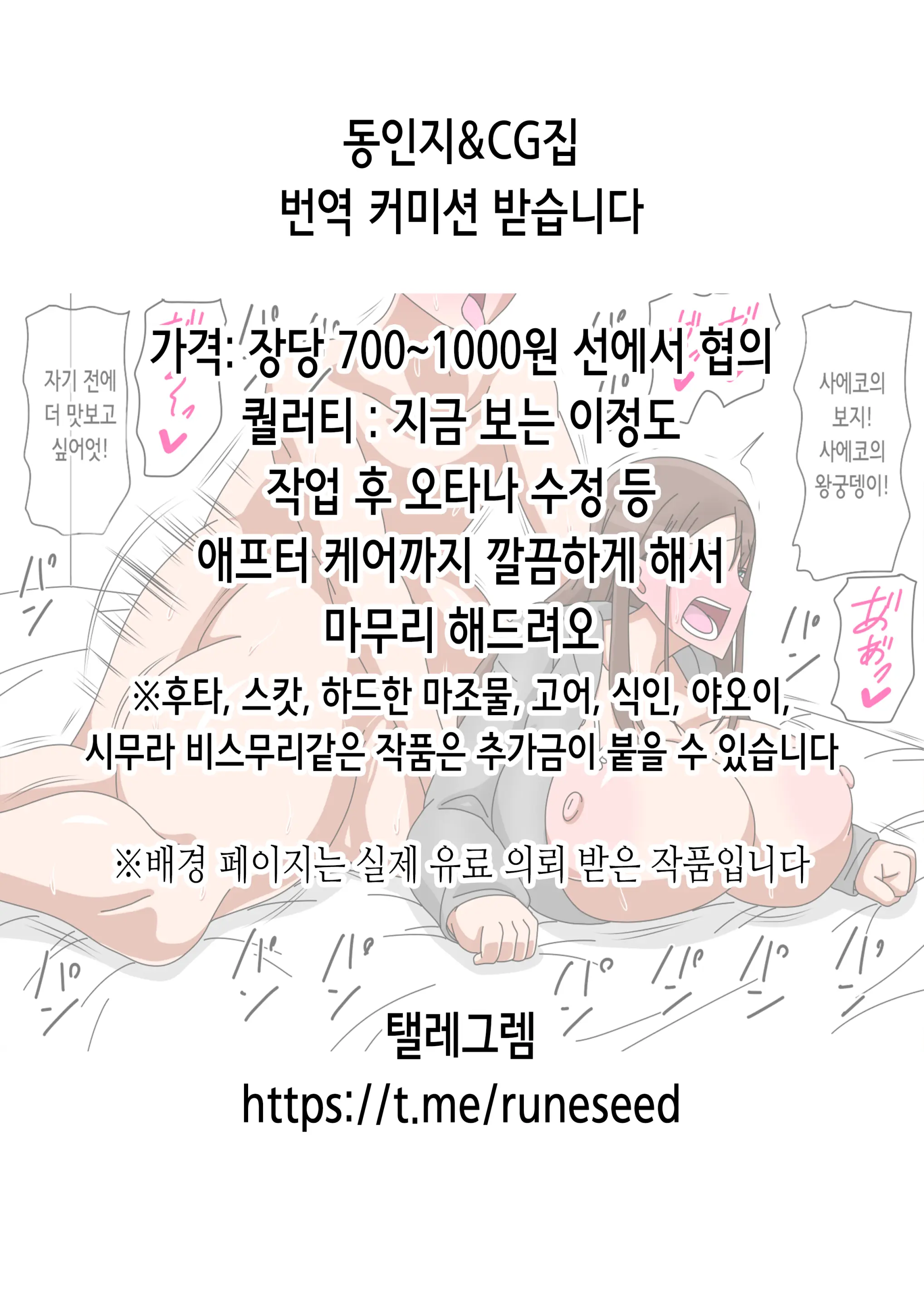 웹툰 이미지 2