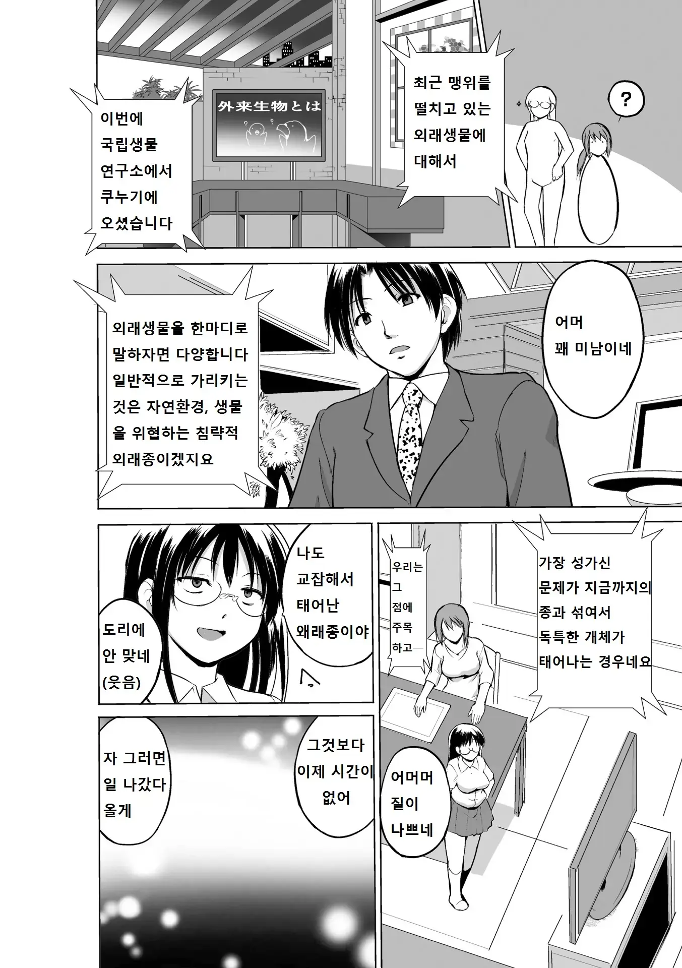 웹툰 이미지 24