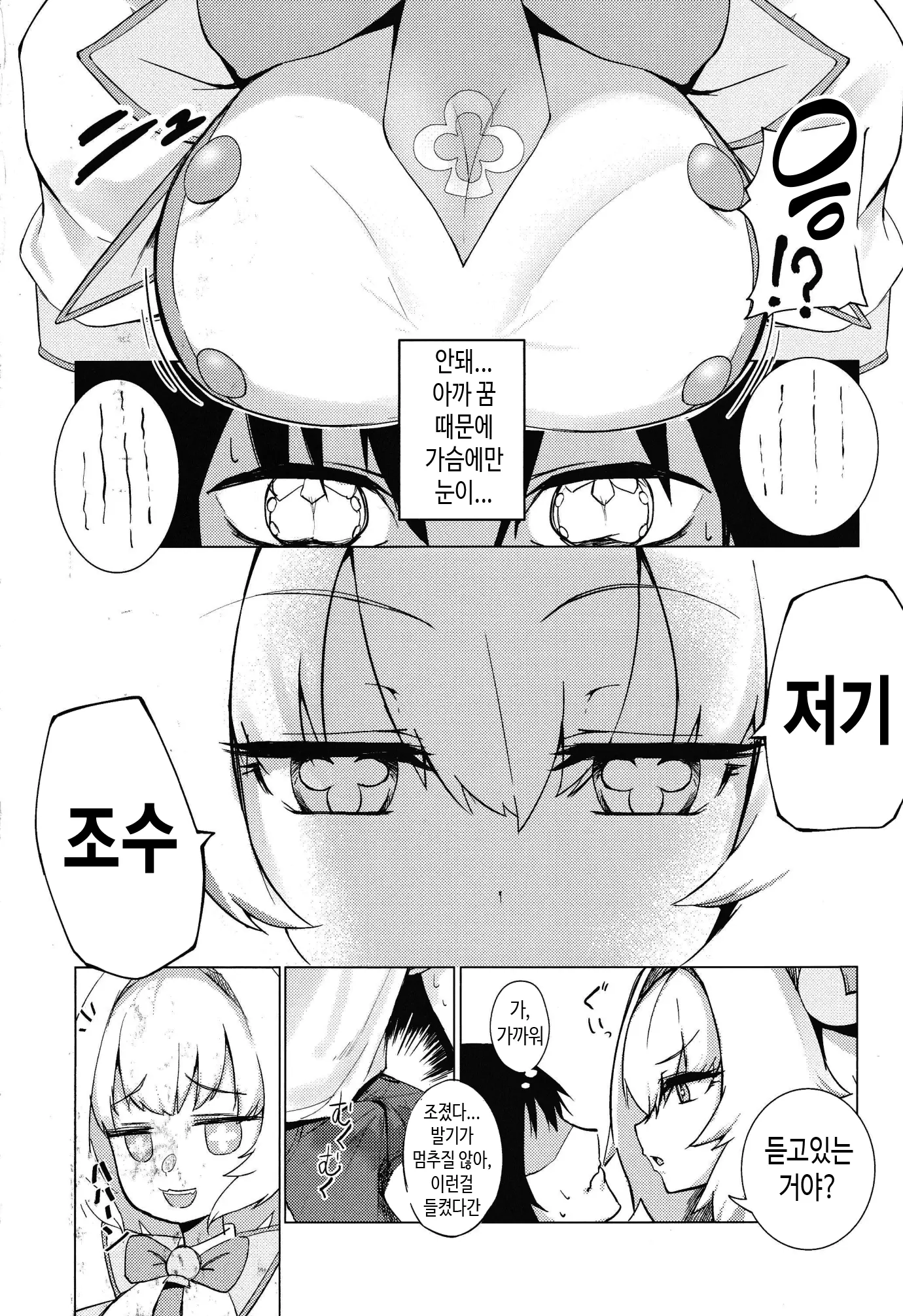 웹툰 이미지 2