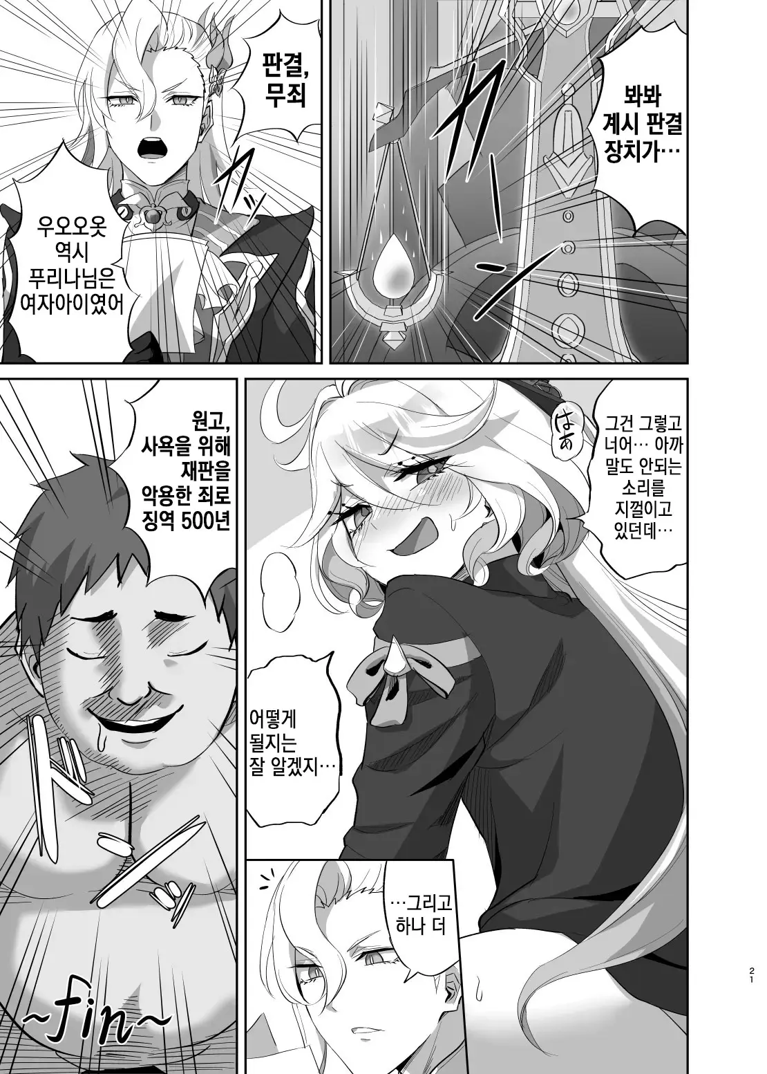웹툰 이미지 19