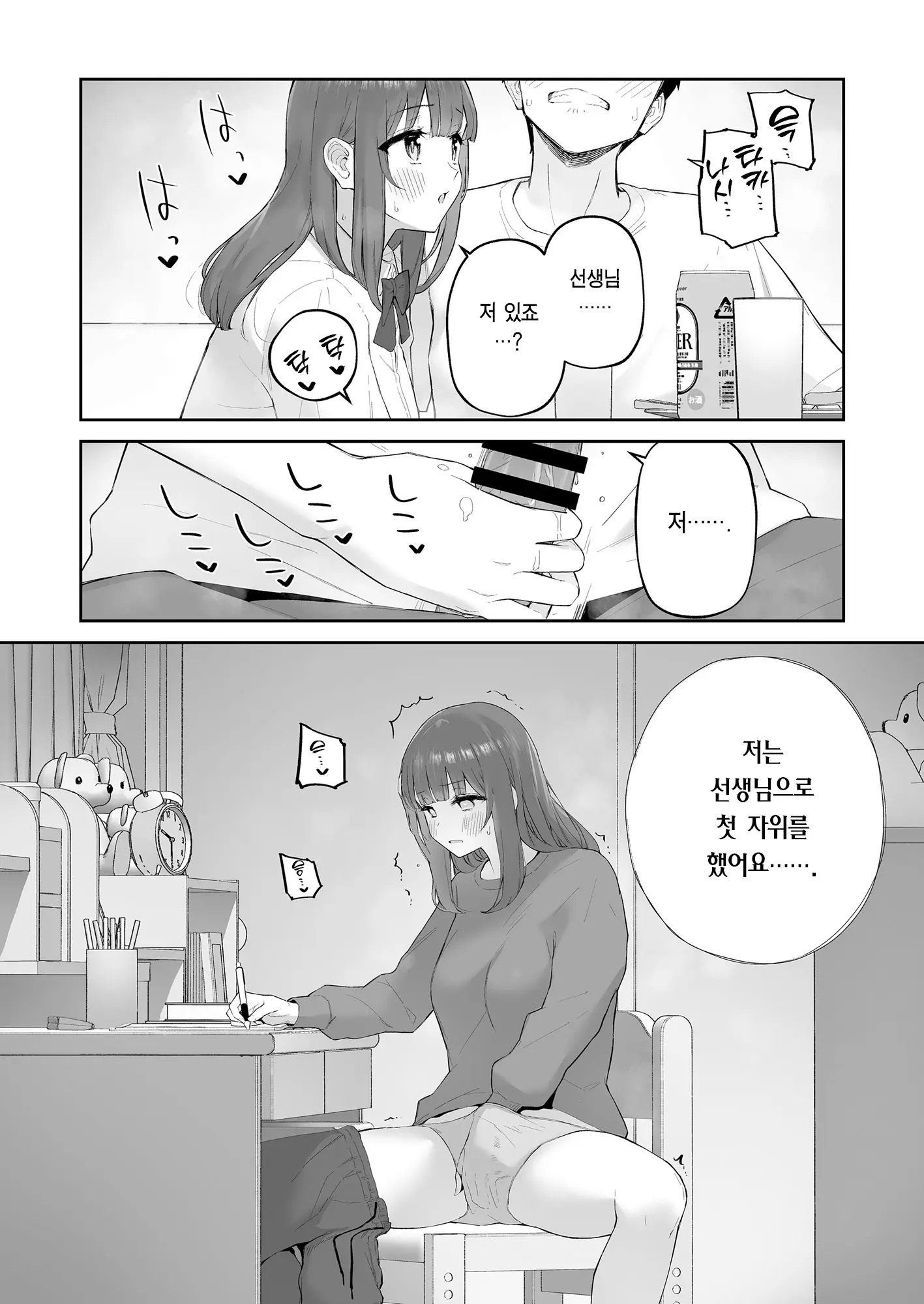 웹툰 이미지 18