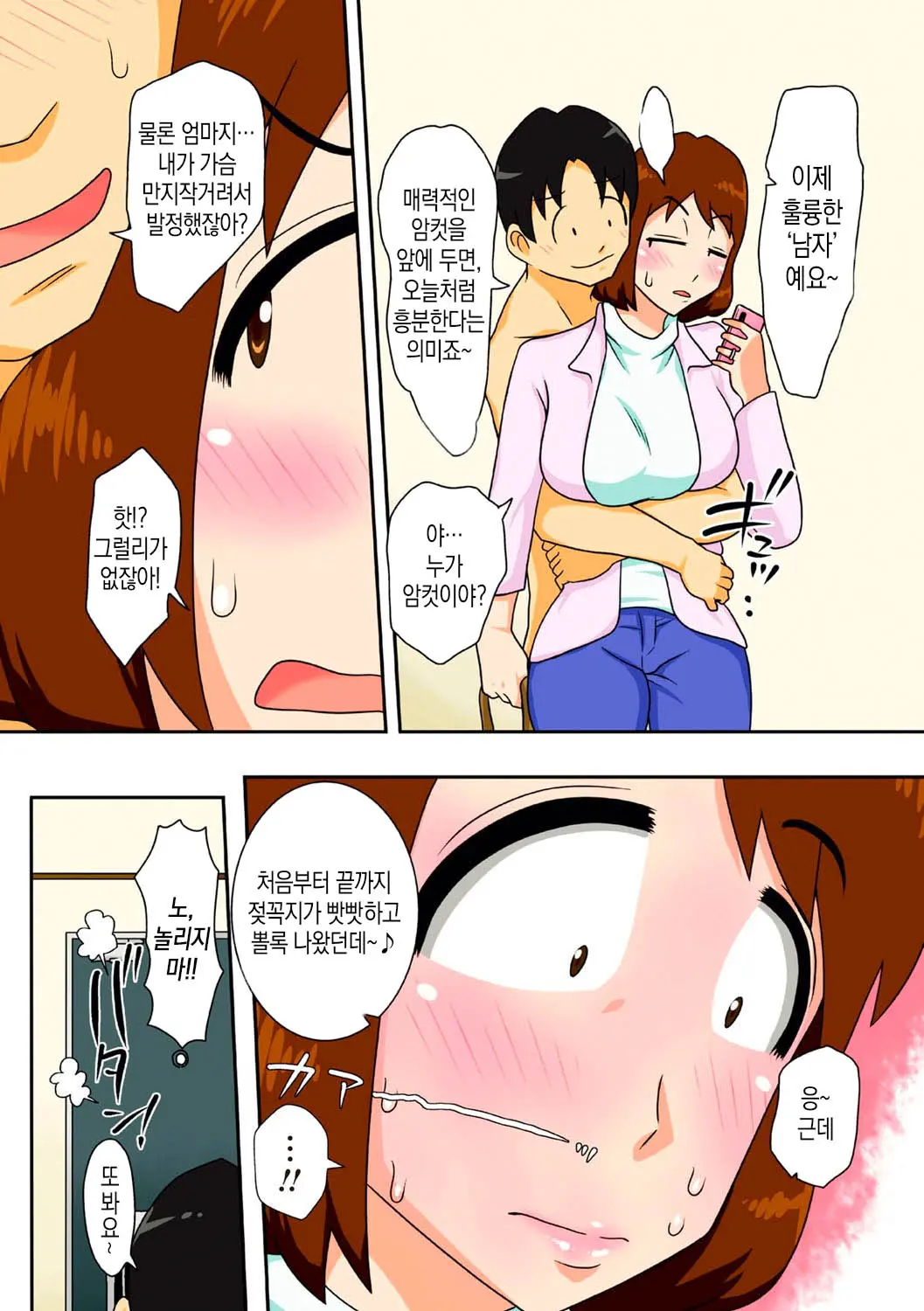 웹툰 이미지 20