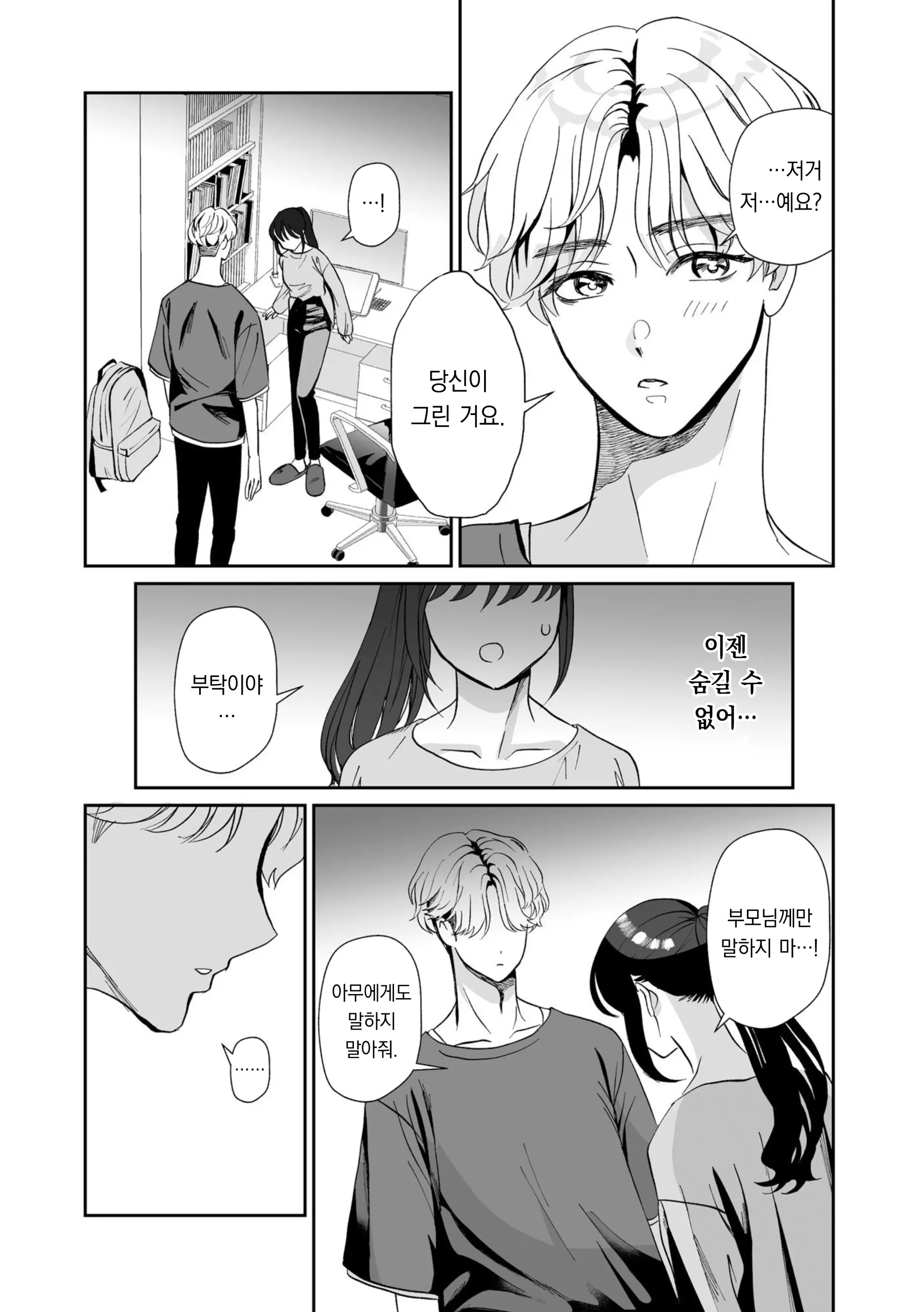 웹툰 이미지 15