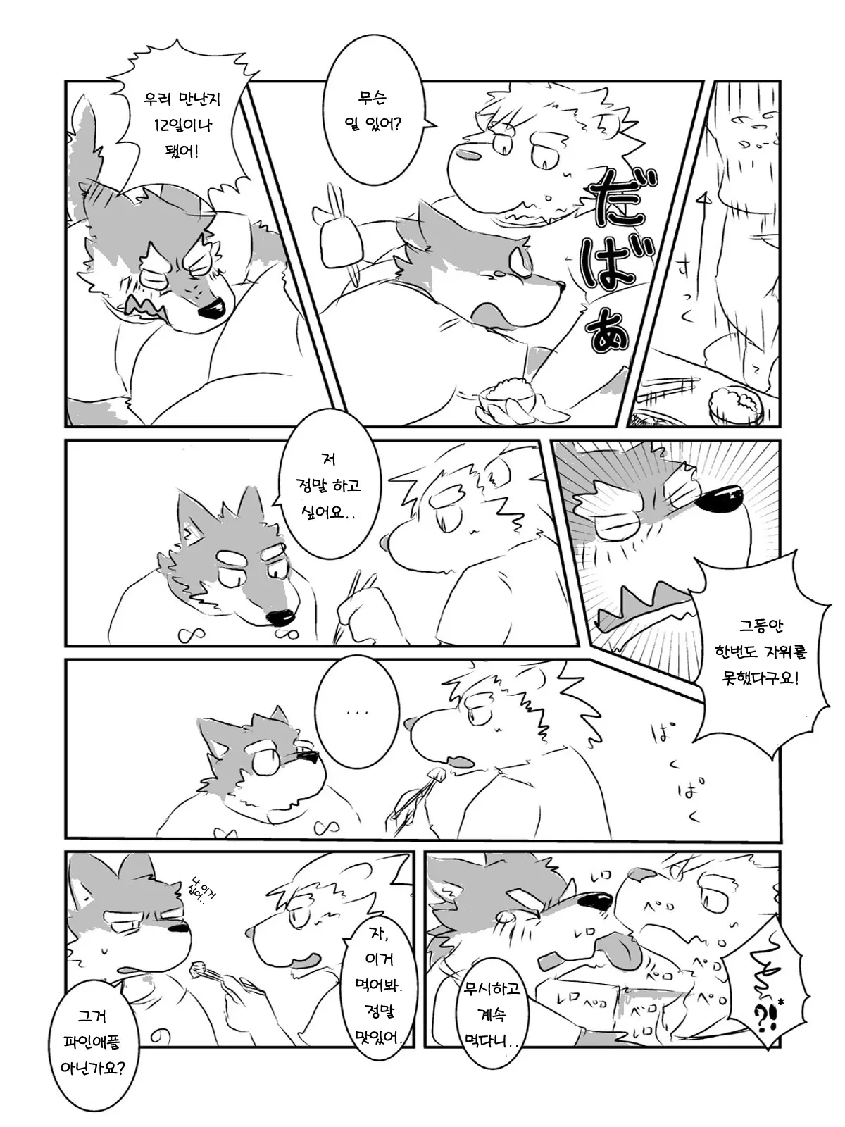 웹툰 이미지 4