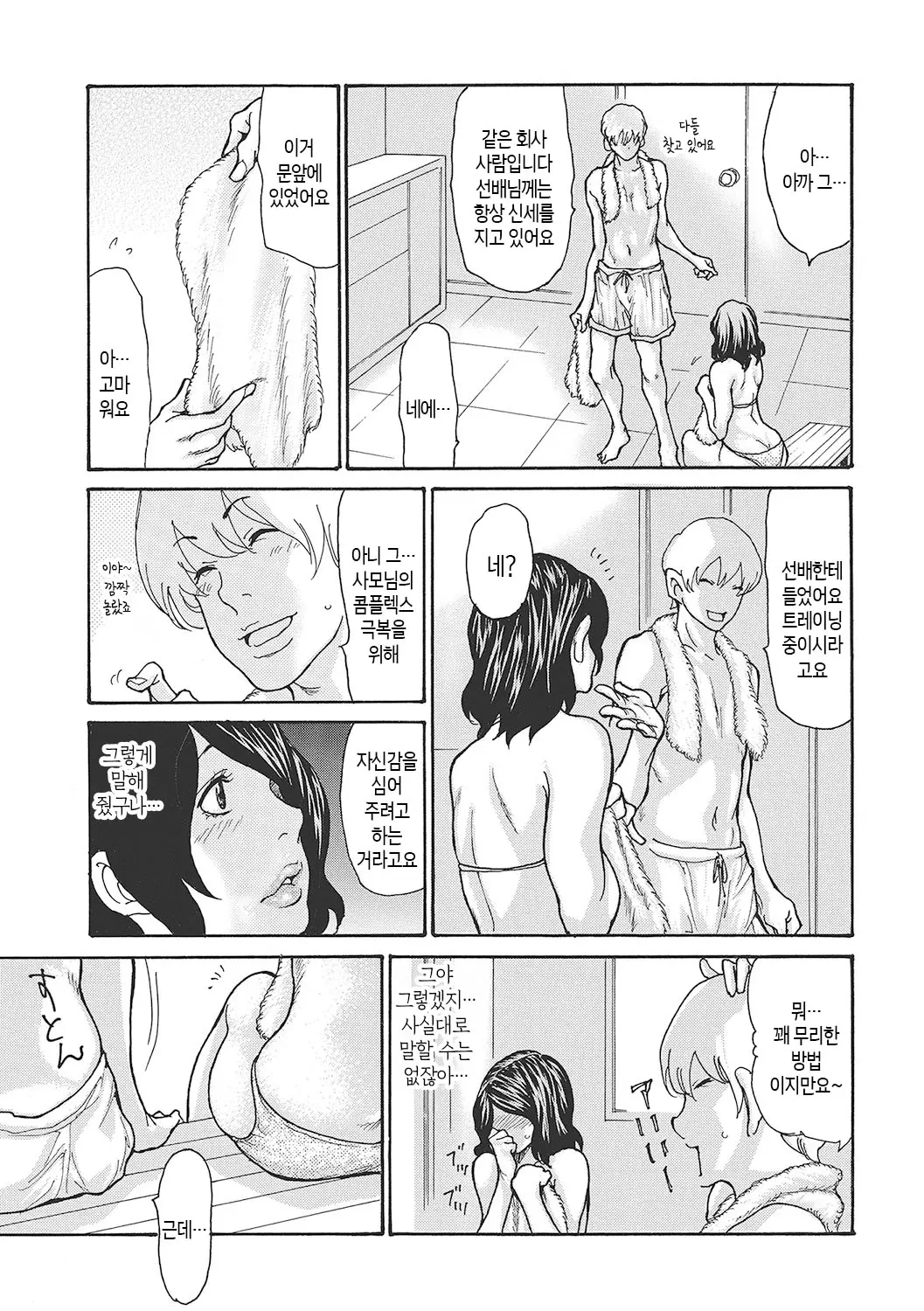 웹툰 이미지 206