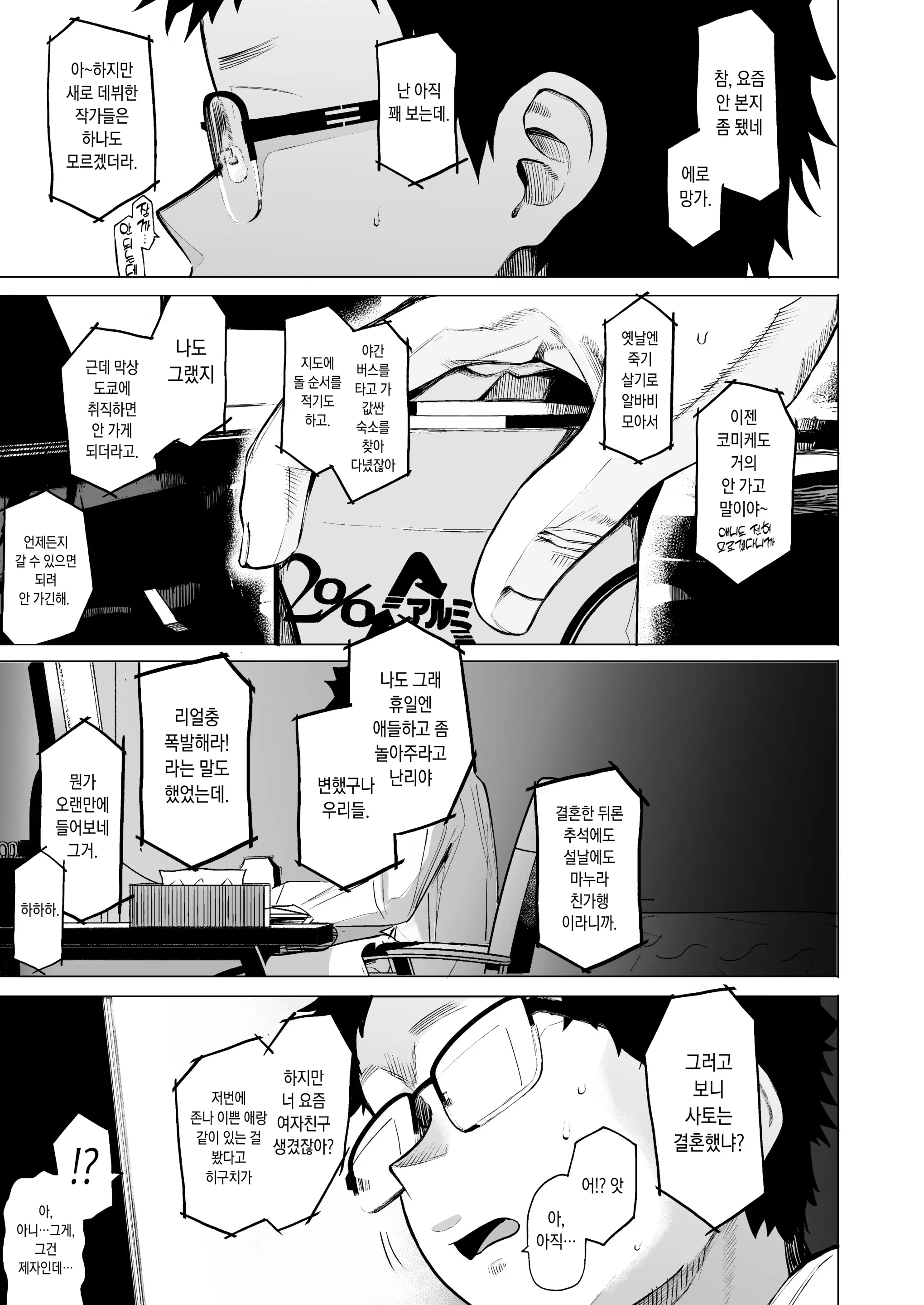 웹툰 이미지 171