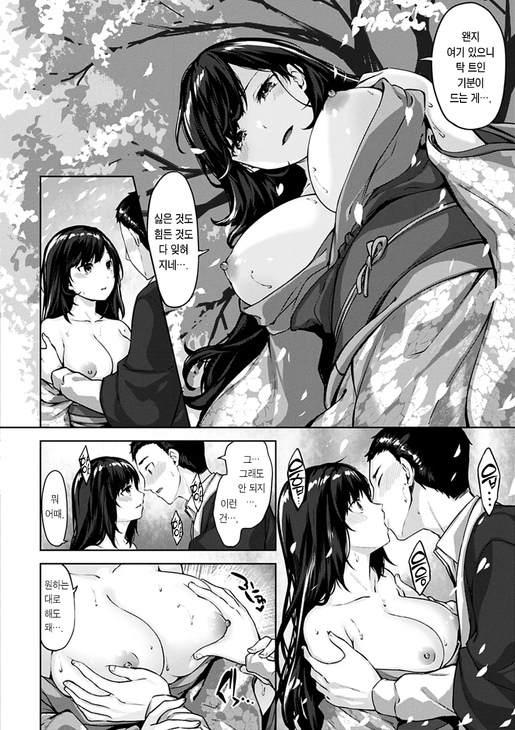 웹툰 이미지 67
