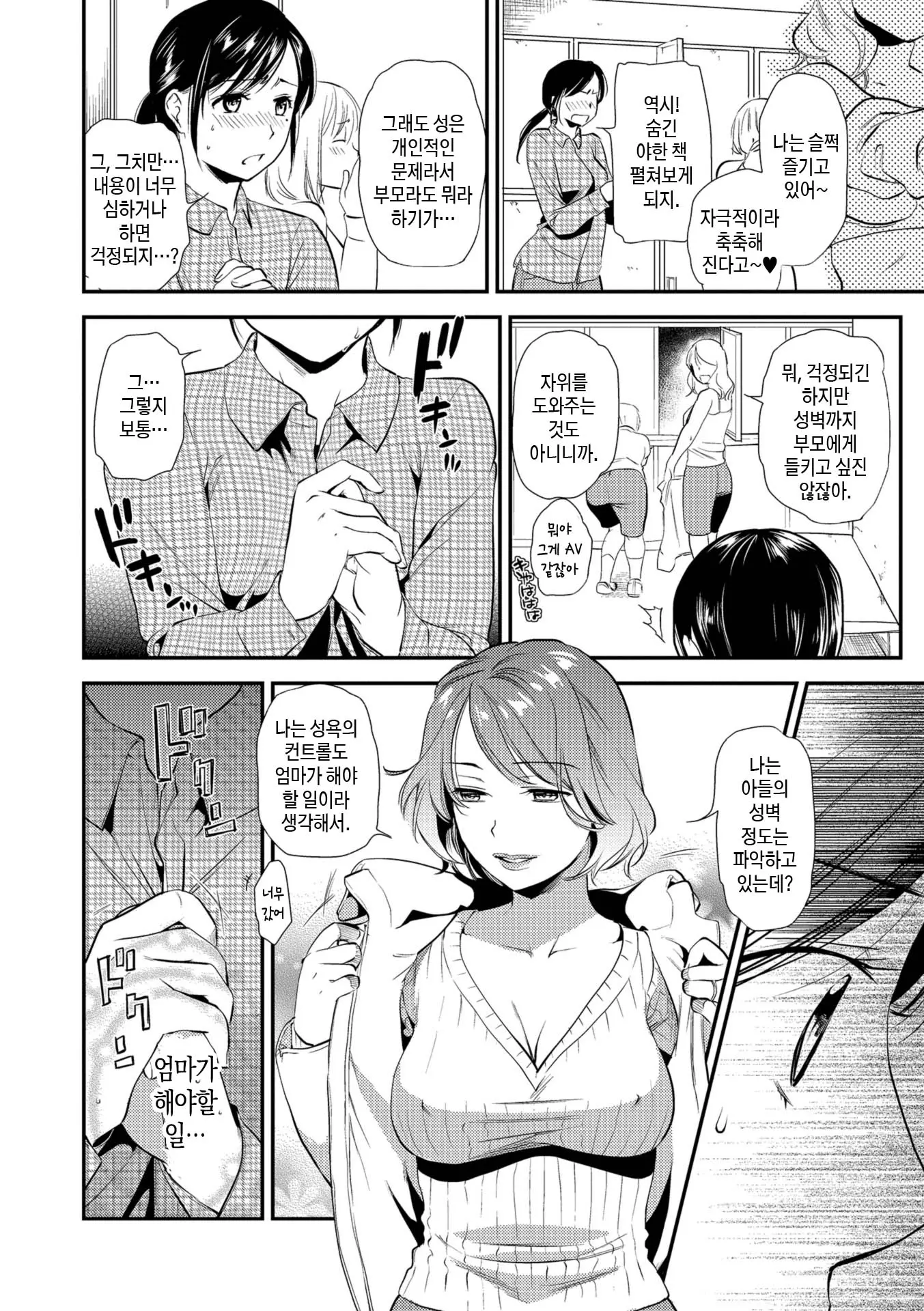 웹툰 이미지 145