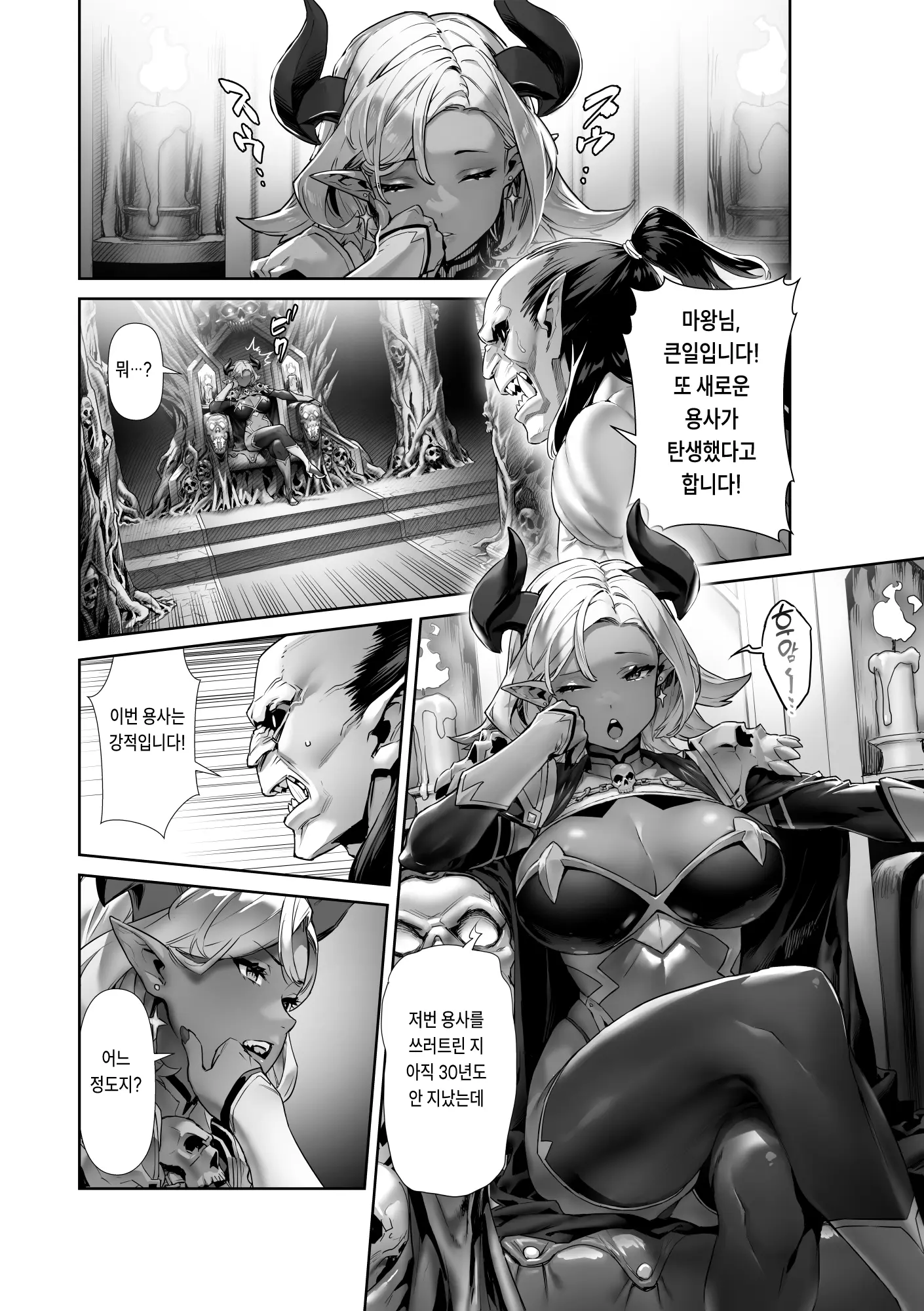 웹툰 이미지 1
